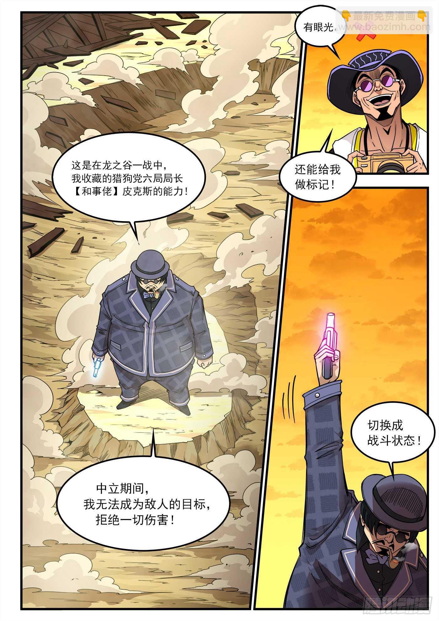221弹：收藏VS摄影-第226话