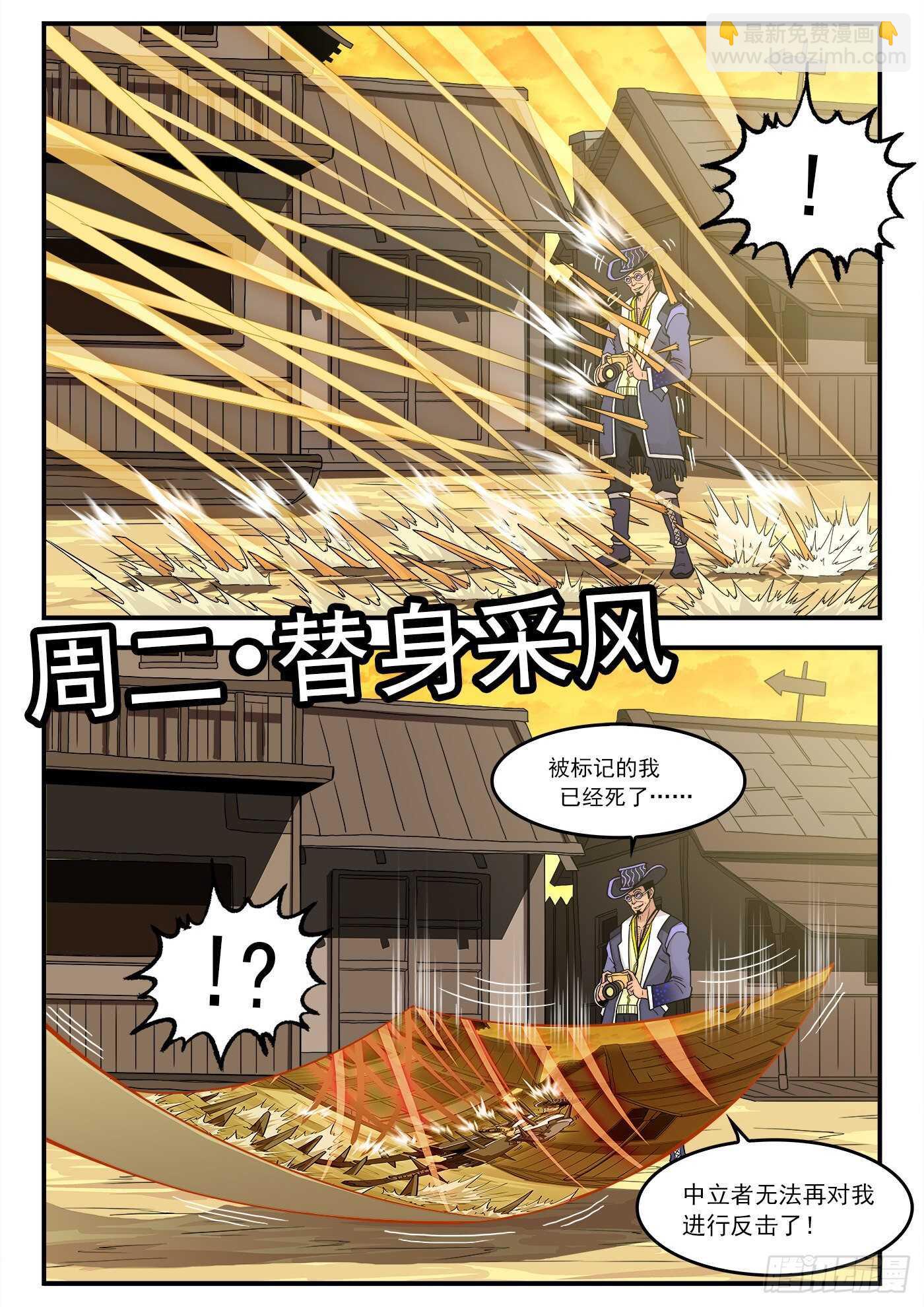 221弹：收藏VS摄影-第226话