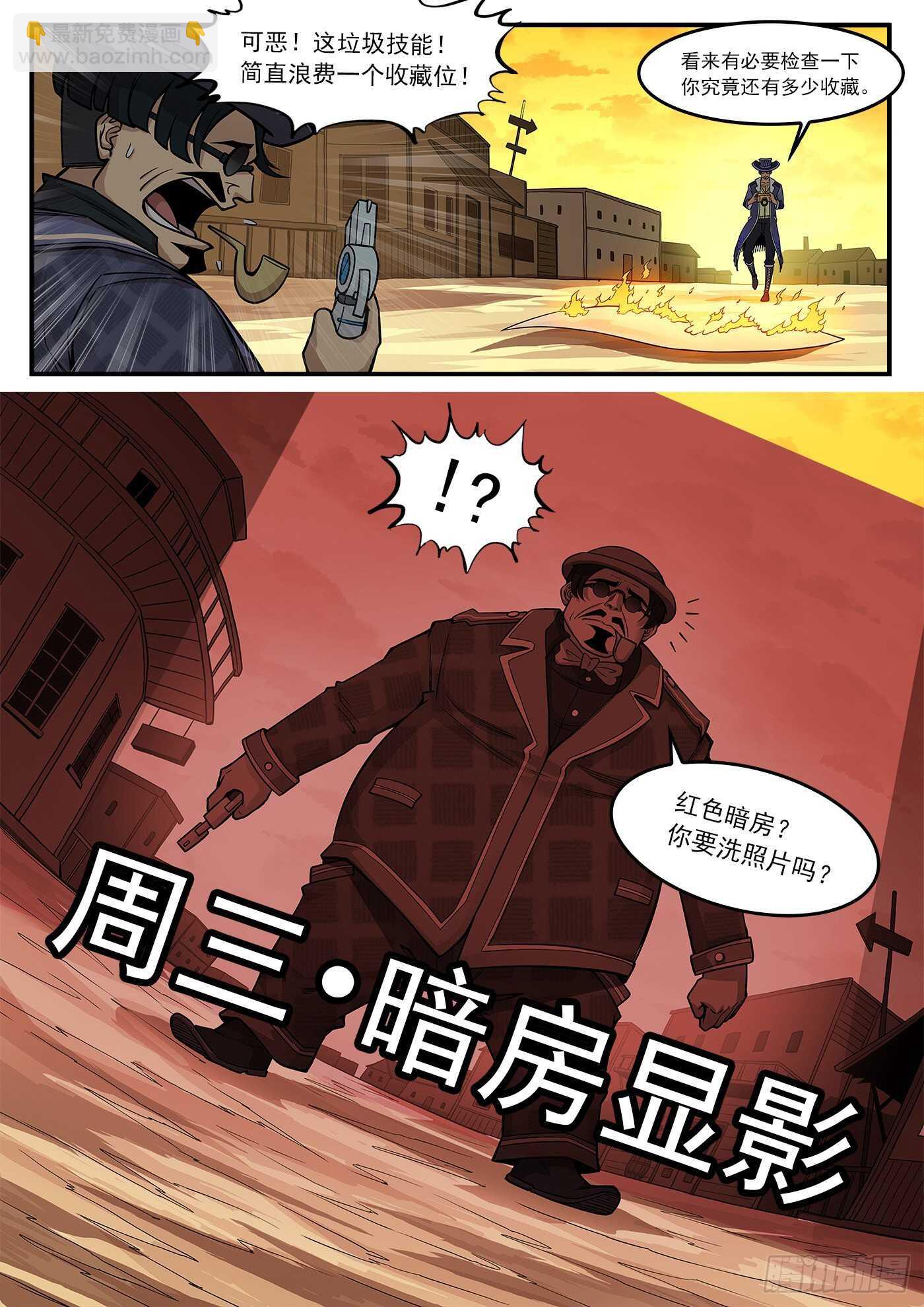 221弹：收藏VS摄影-第226话