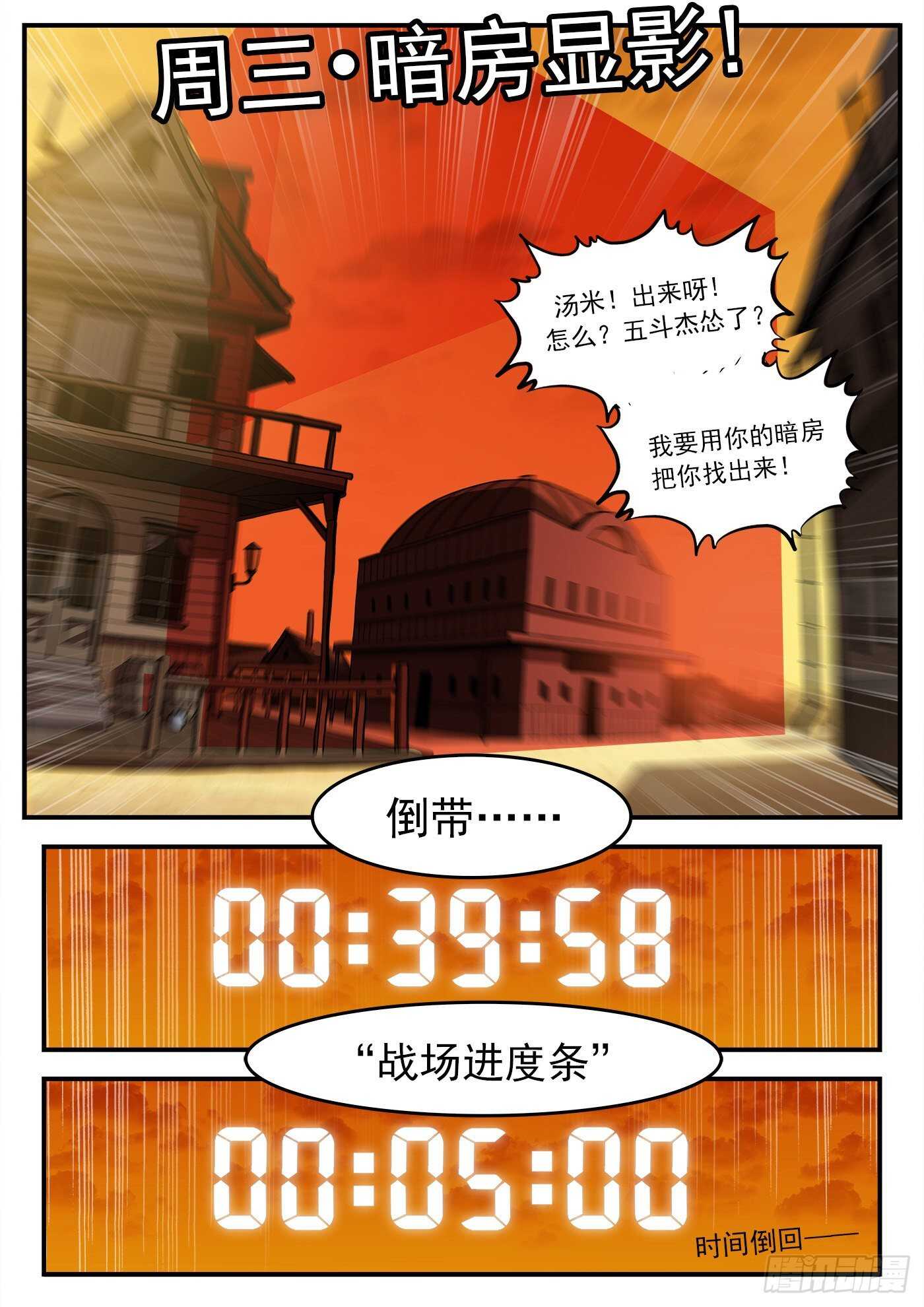223弹：最美丽的回忆-第228话