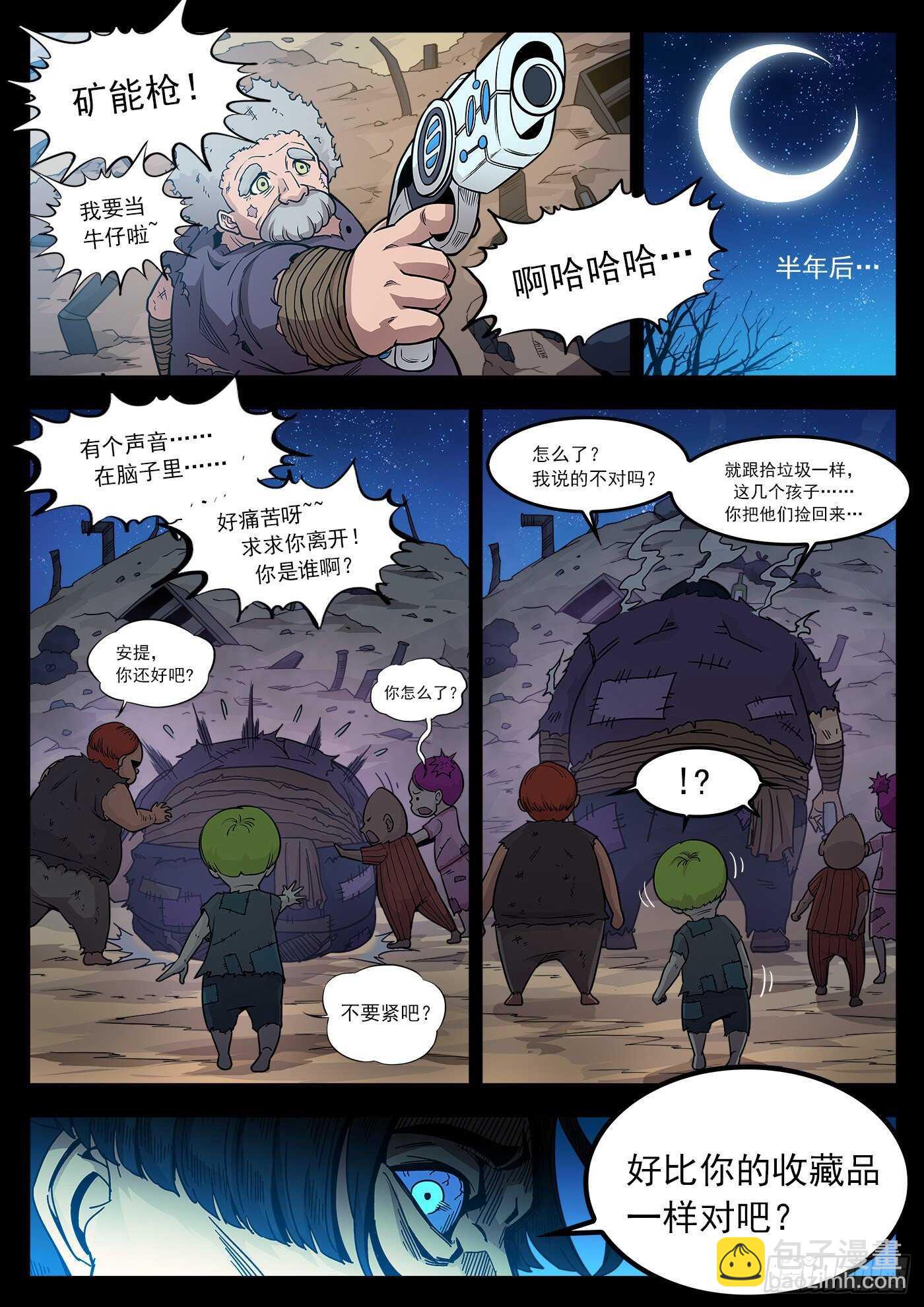 223弹：最美丽的回忆-第228话
