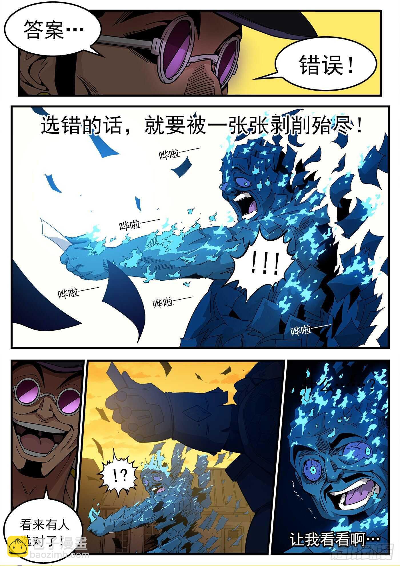 223弹：最美丽的回忆-第228话