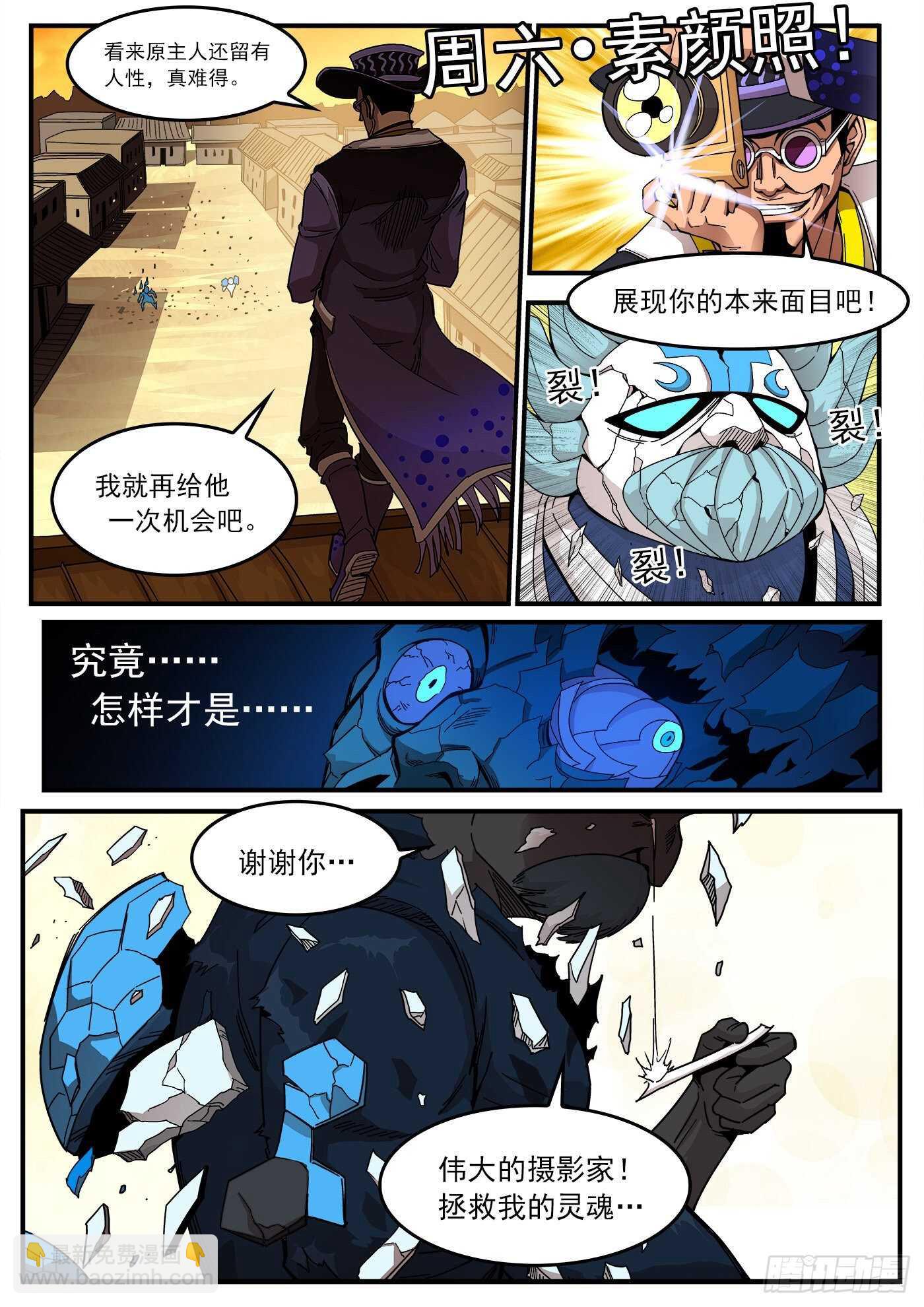 223弹：最美丽的回忆-第228话