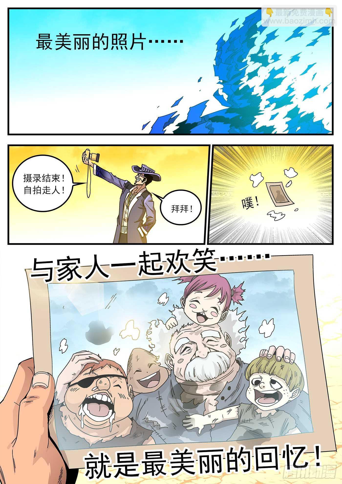 223弹：最美丽的回忆-第228话