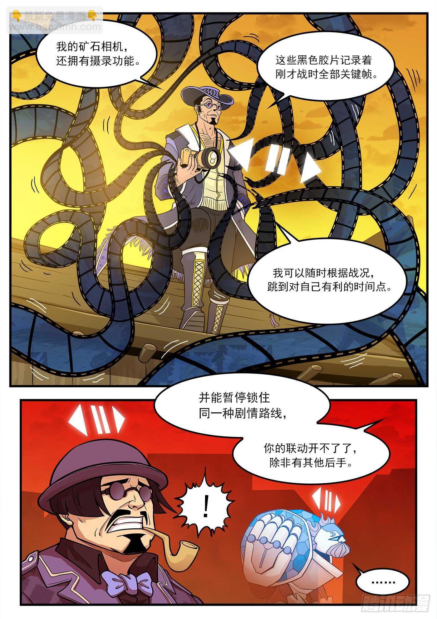223弹：最美丽的回忆-第228话