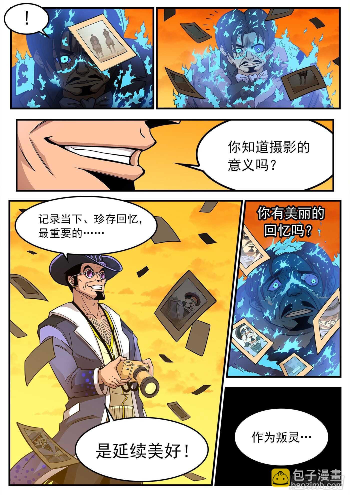 223弹：最美丽的回忆-第228话