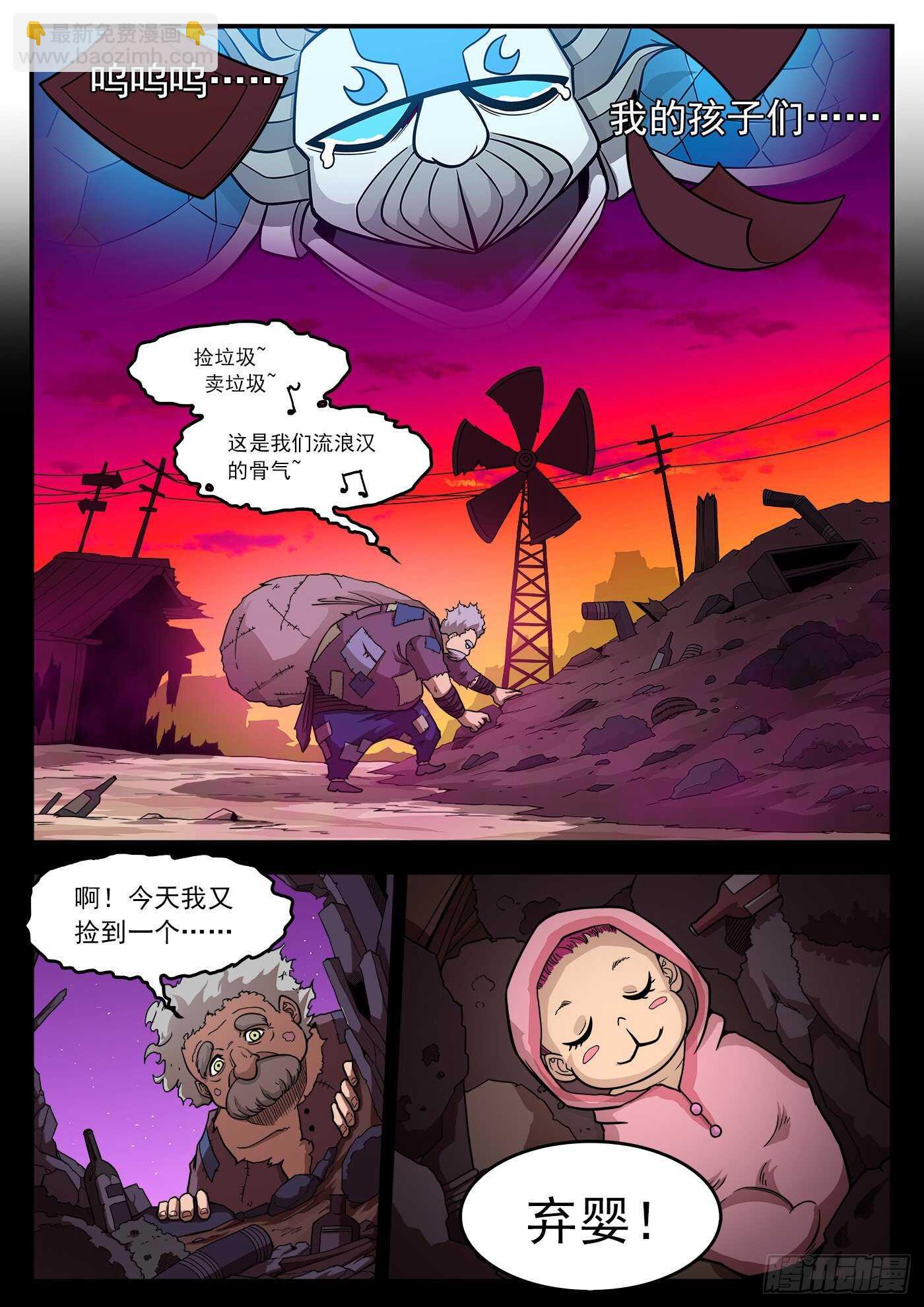 223弹：最美丽的回忆-第228话