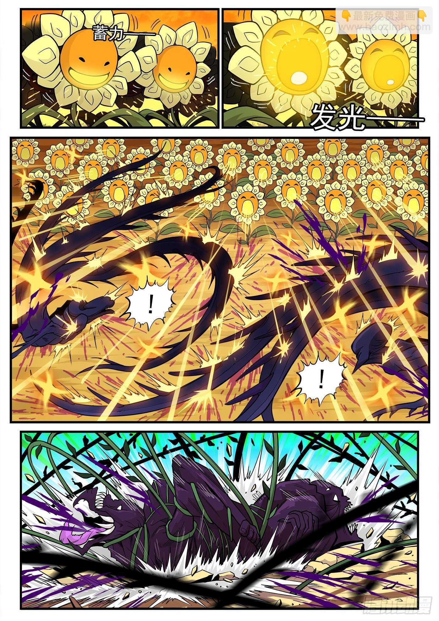 224弹：植物大战僵尸-第230话