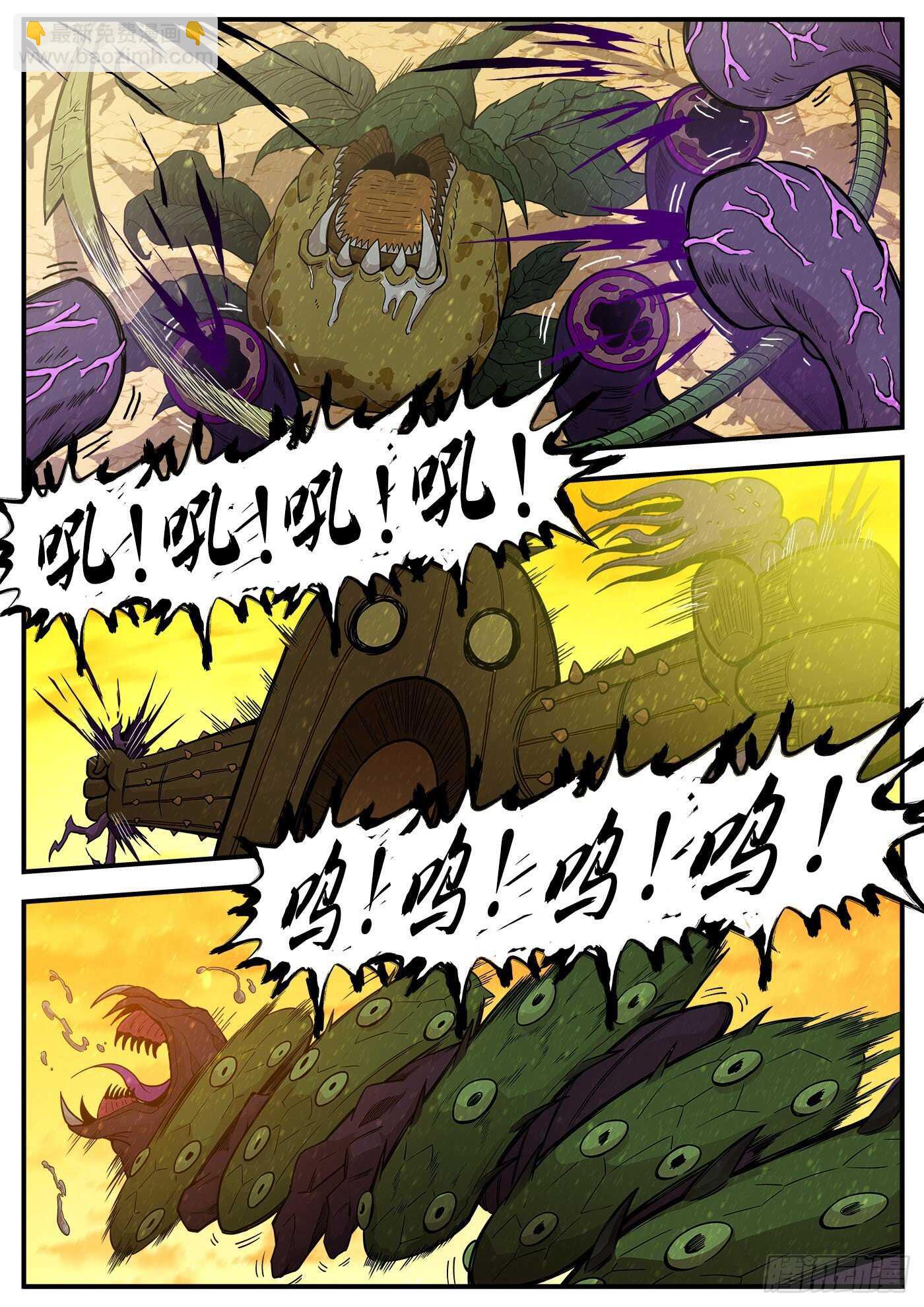 224弹：植物大战僵尸-第230话