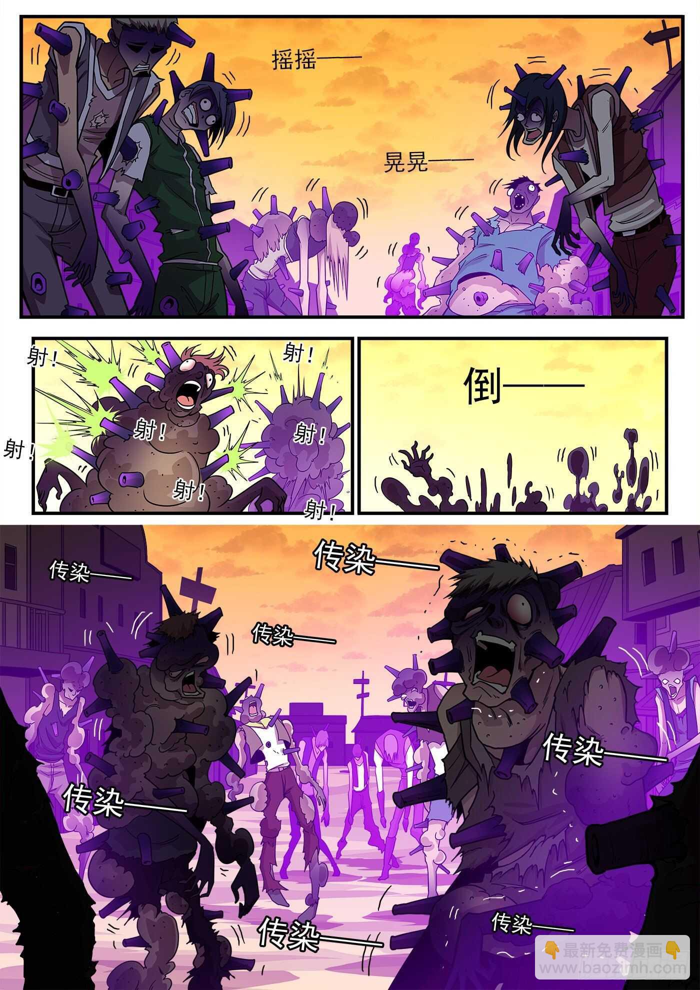 224弹：植物大战僵尸-第230话