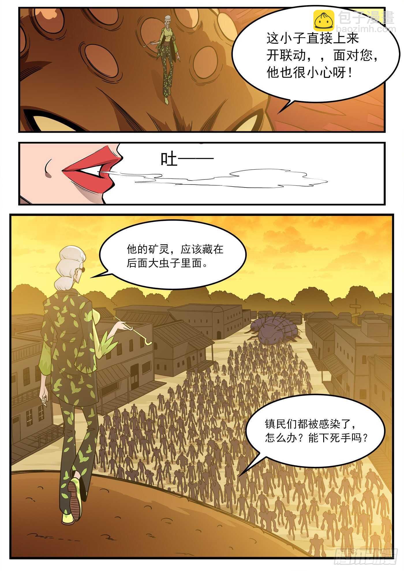 224弹：植物大战僵尸-第230话