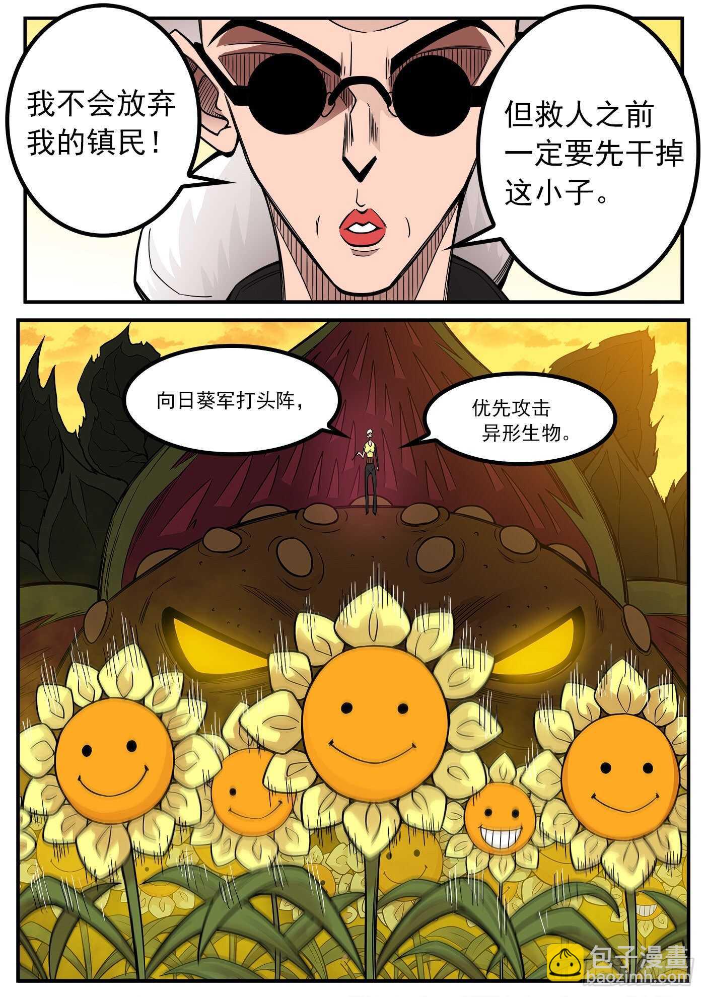 224弹：植物大战僵尸-第230话