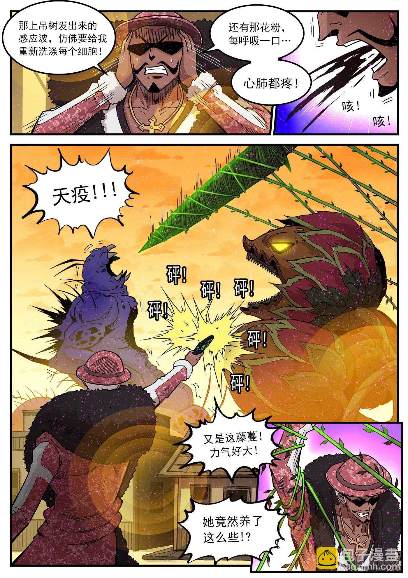 226弹：一物降一物-第232话