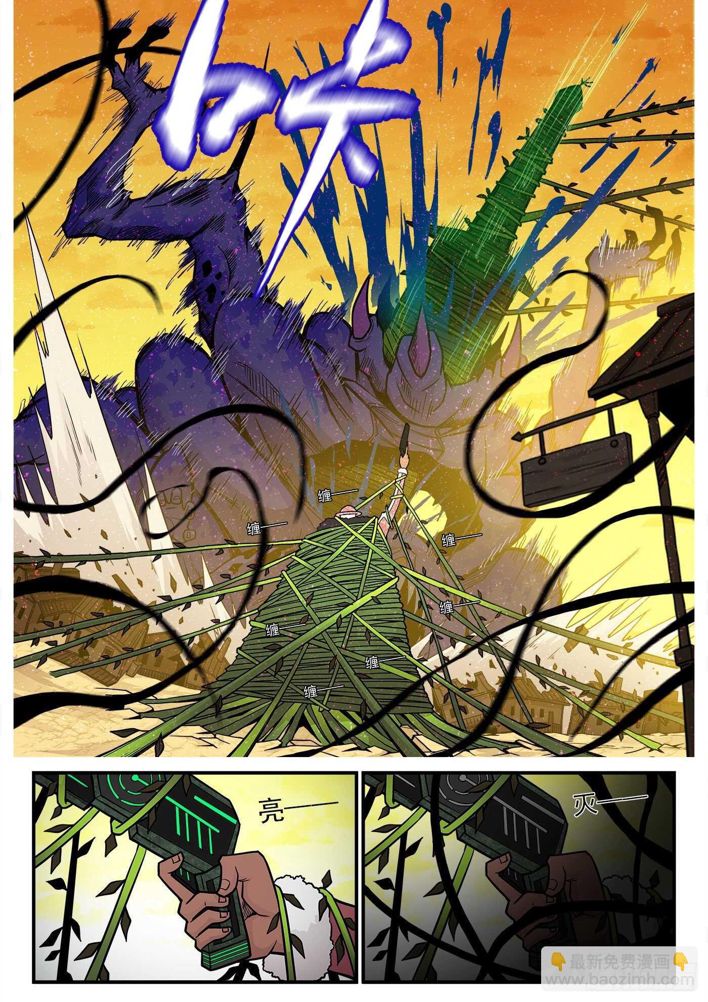 226弹：一物降一物-第232话