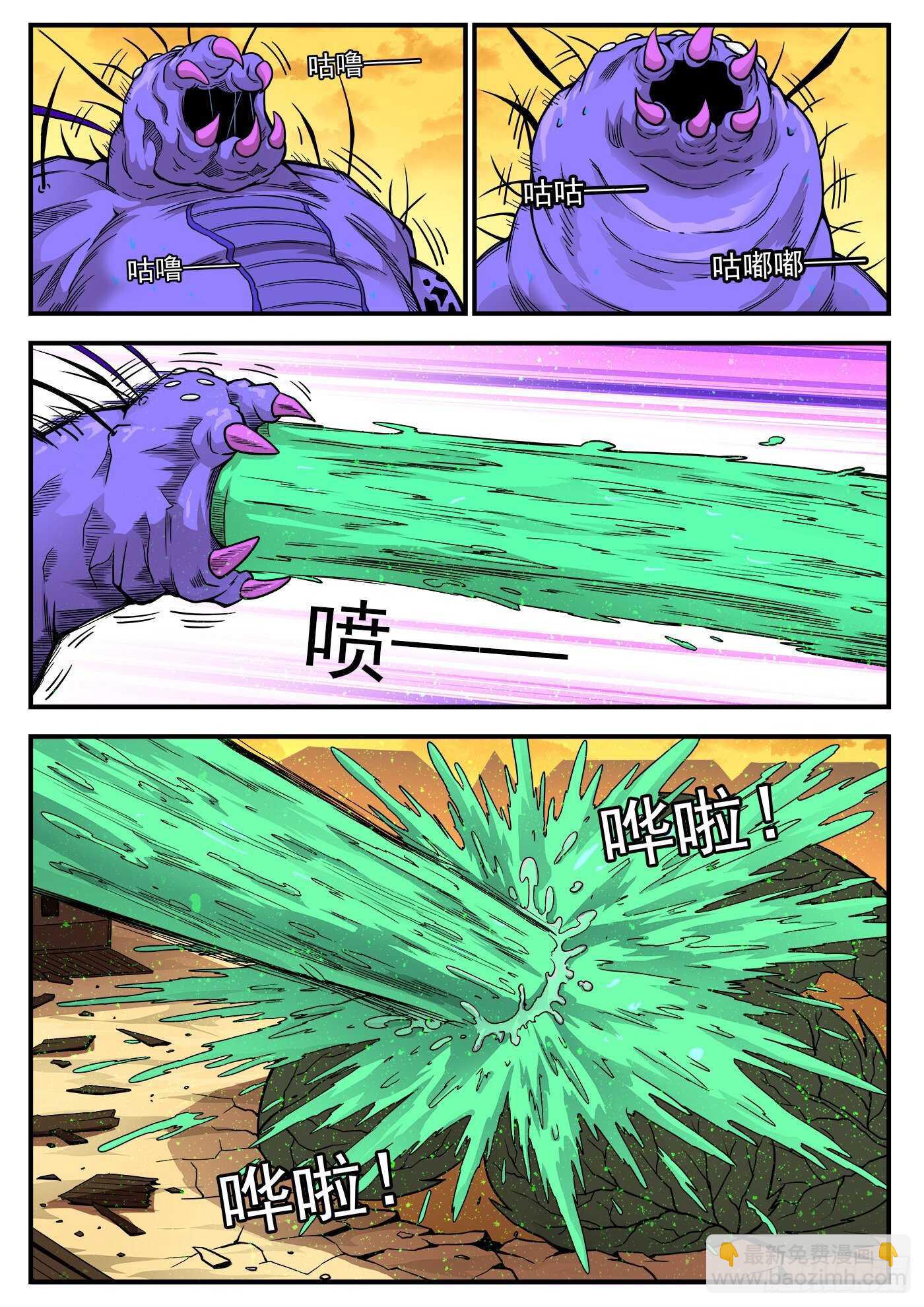 226弹：一物降一物-第232话
