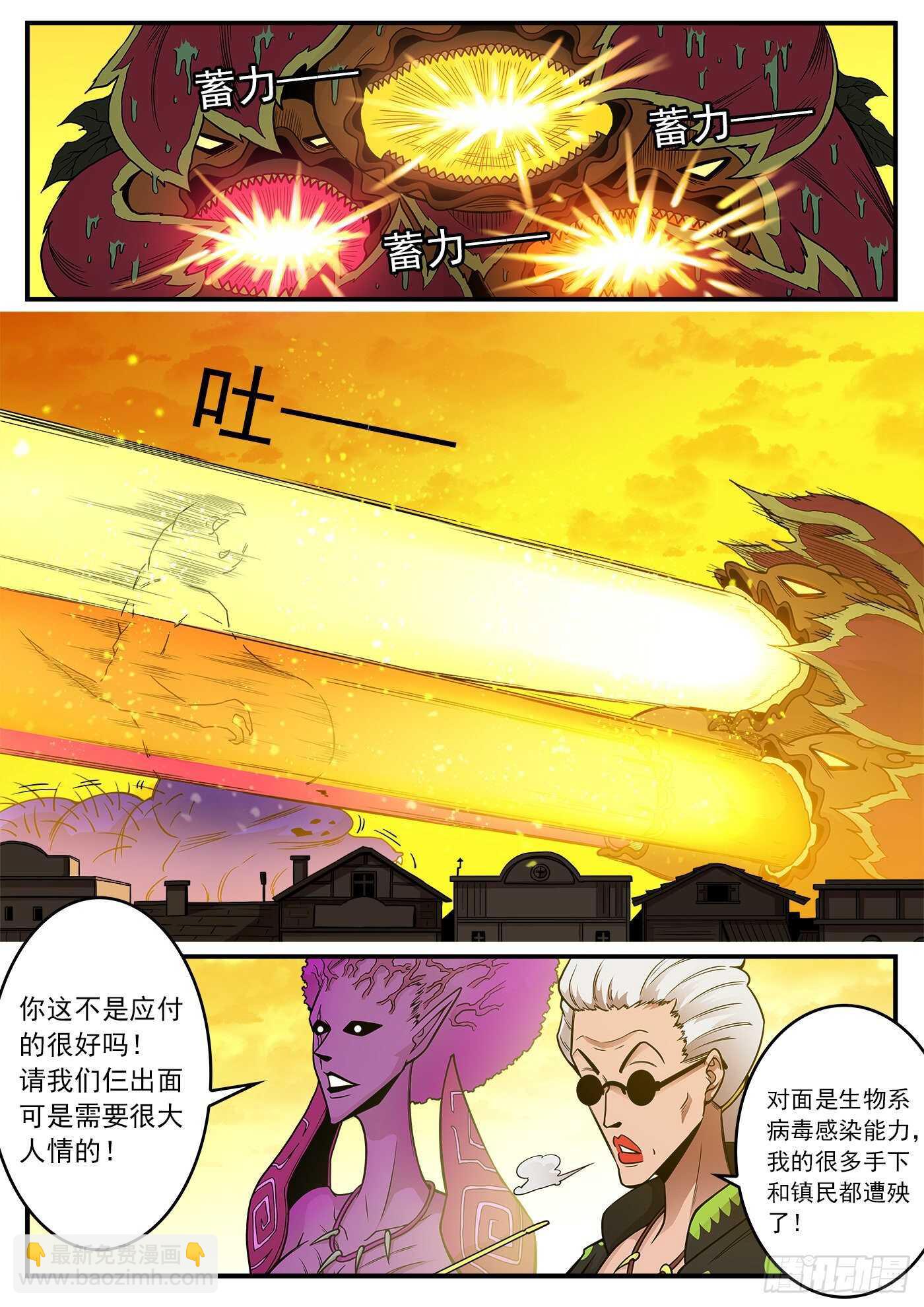 226弹：一物降一物-第232话