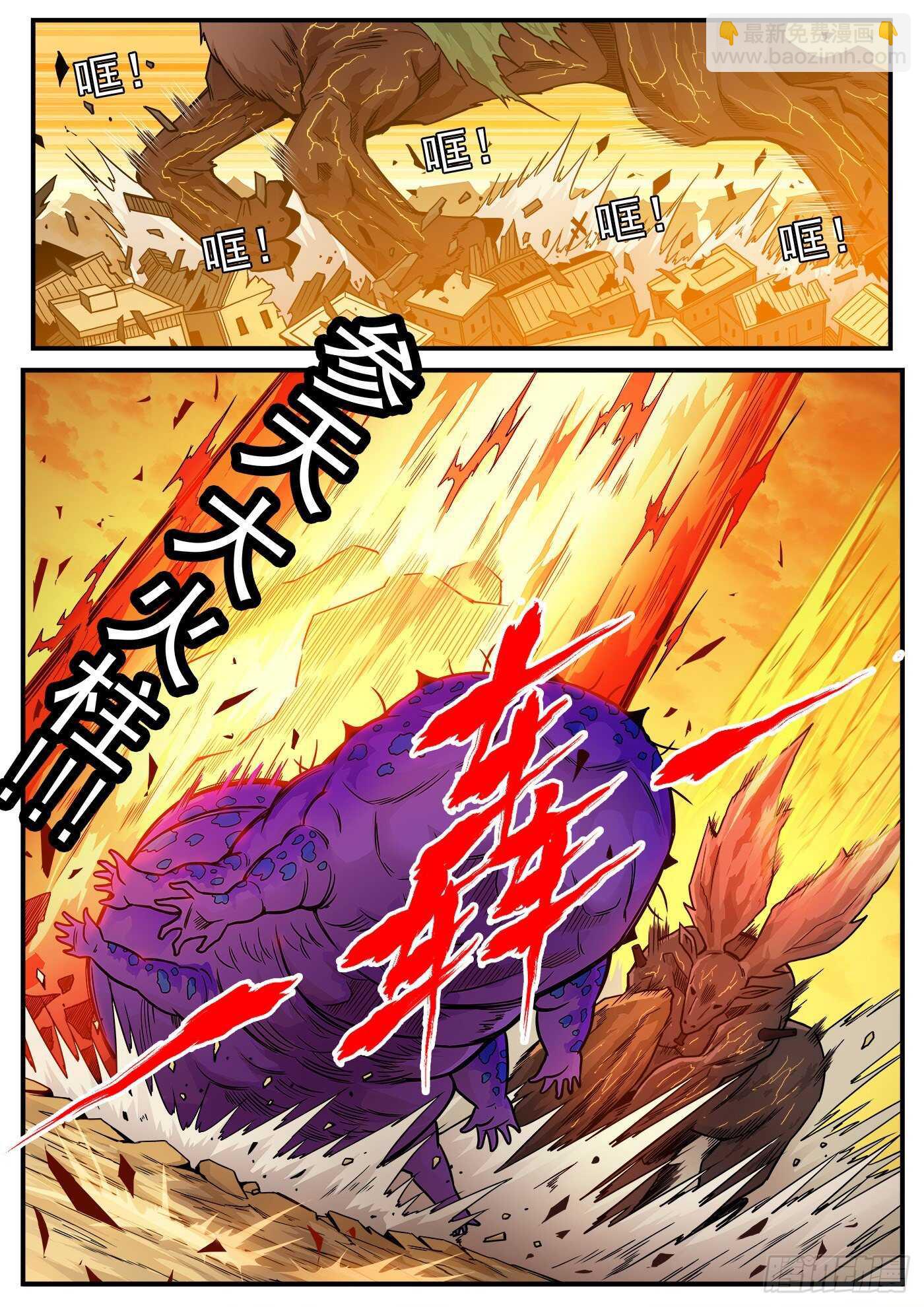 226弹：一物降一物-第232话