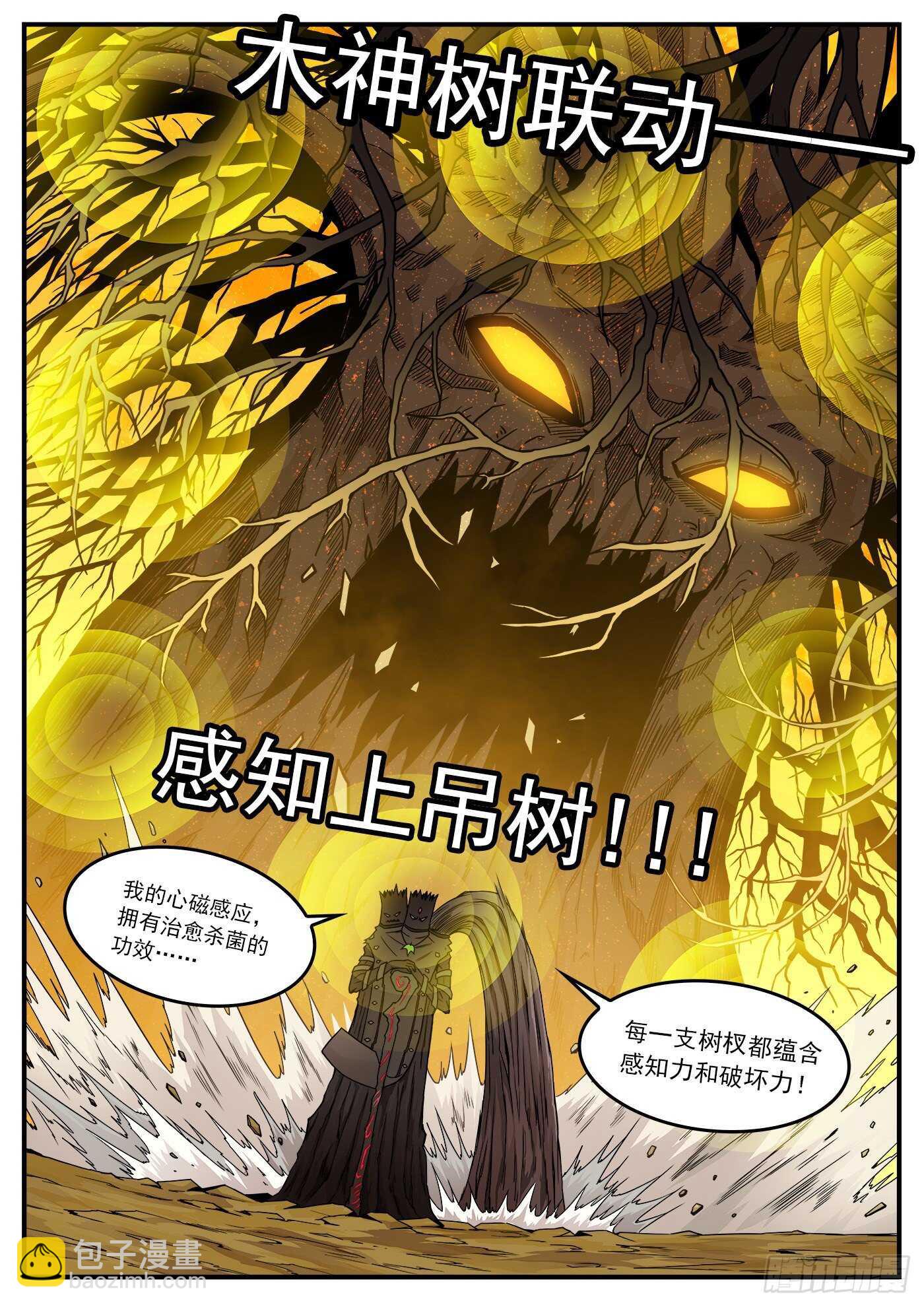 226弹：一物降一物-第232话