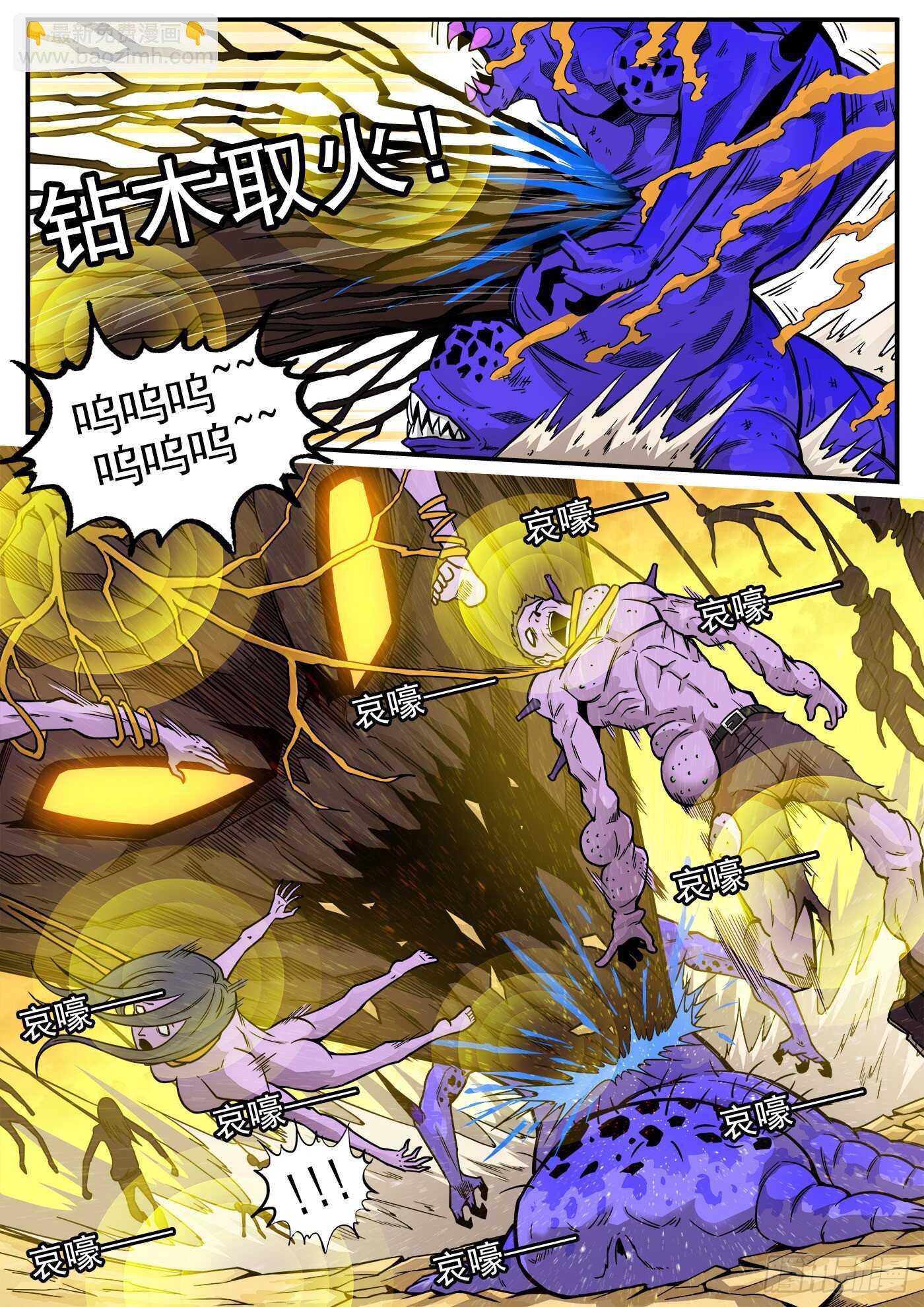 226弹：一物降一物-第232话