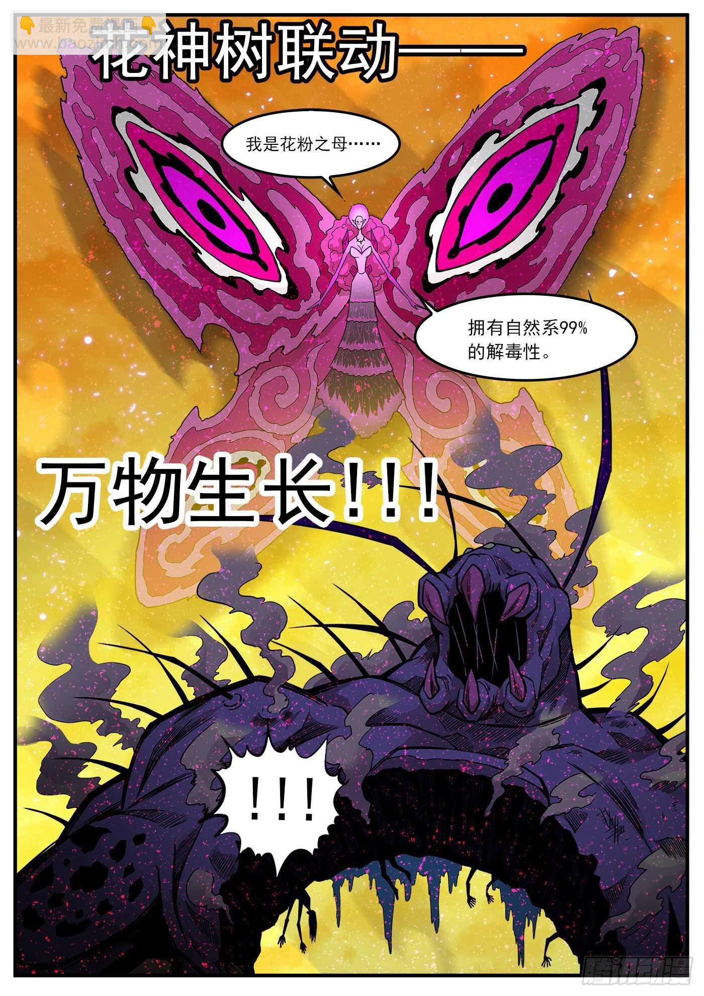 226弹：一物降一物-第232话
