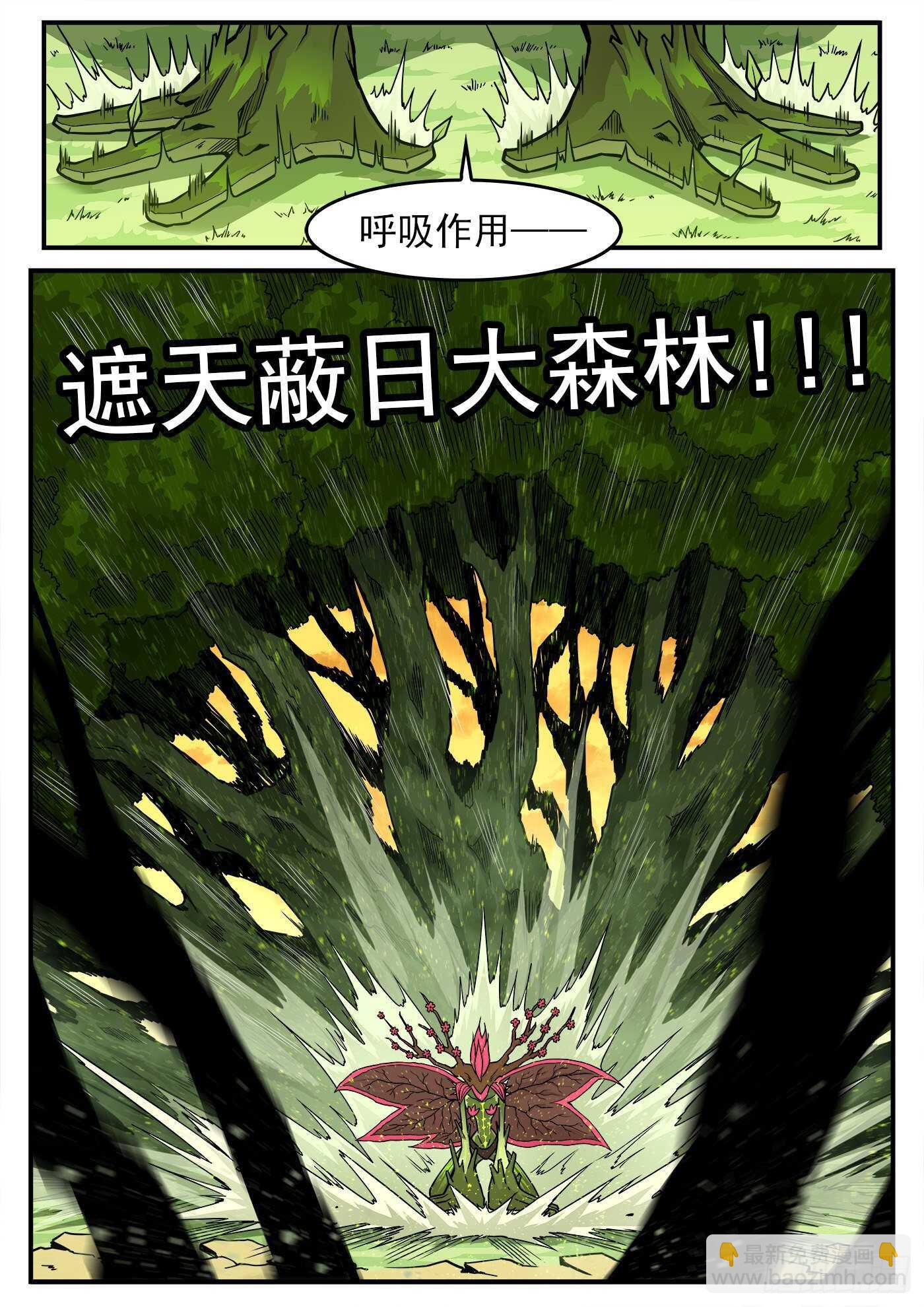 228弹：魔神降临-第234话
