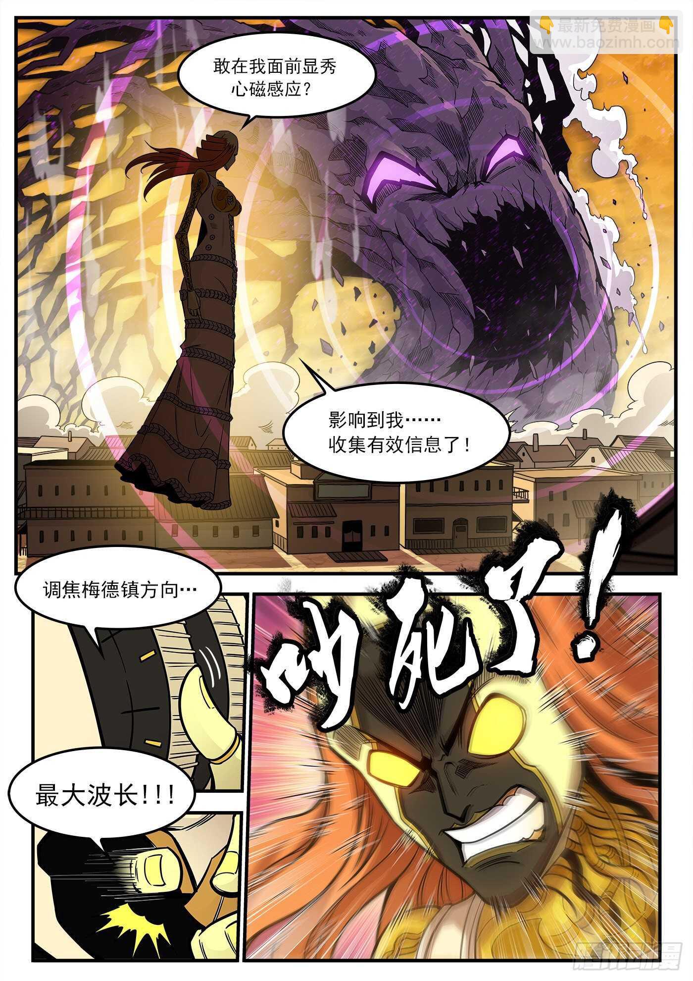 228弹：魔神降临-第234话