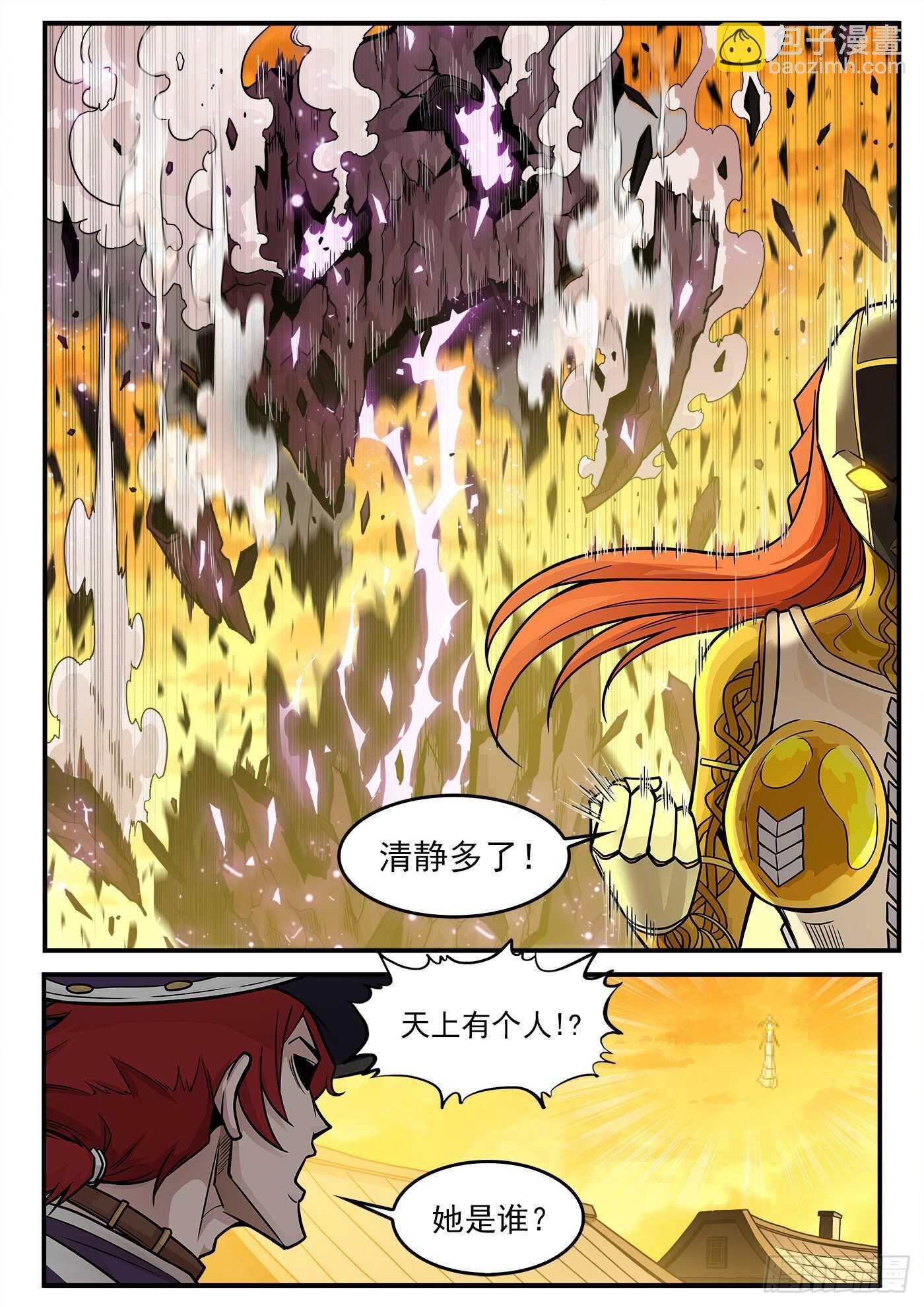 228弹：魔神降临-第234话