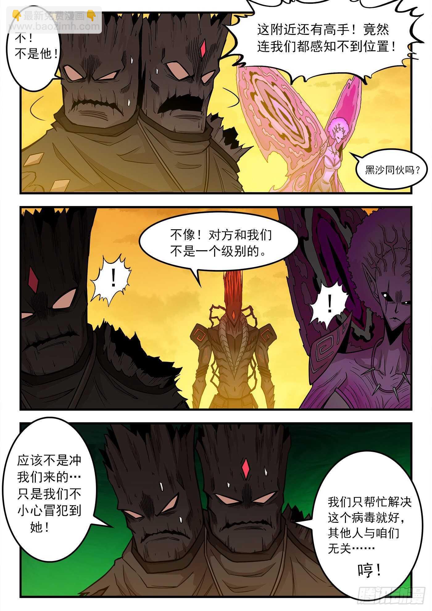 228弹：魔神降临-第234话