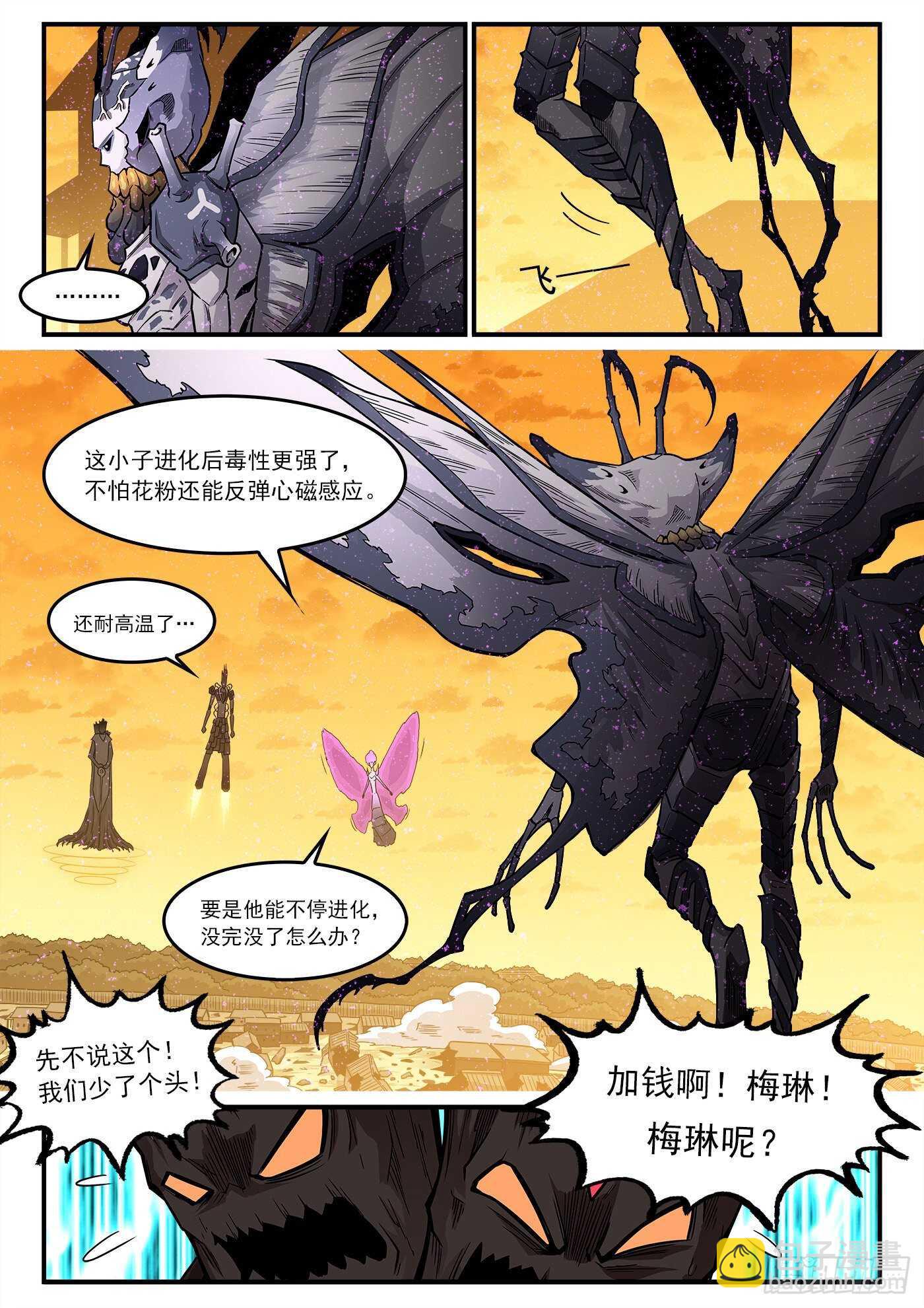 228弹：魔神降临-第234话