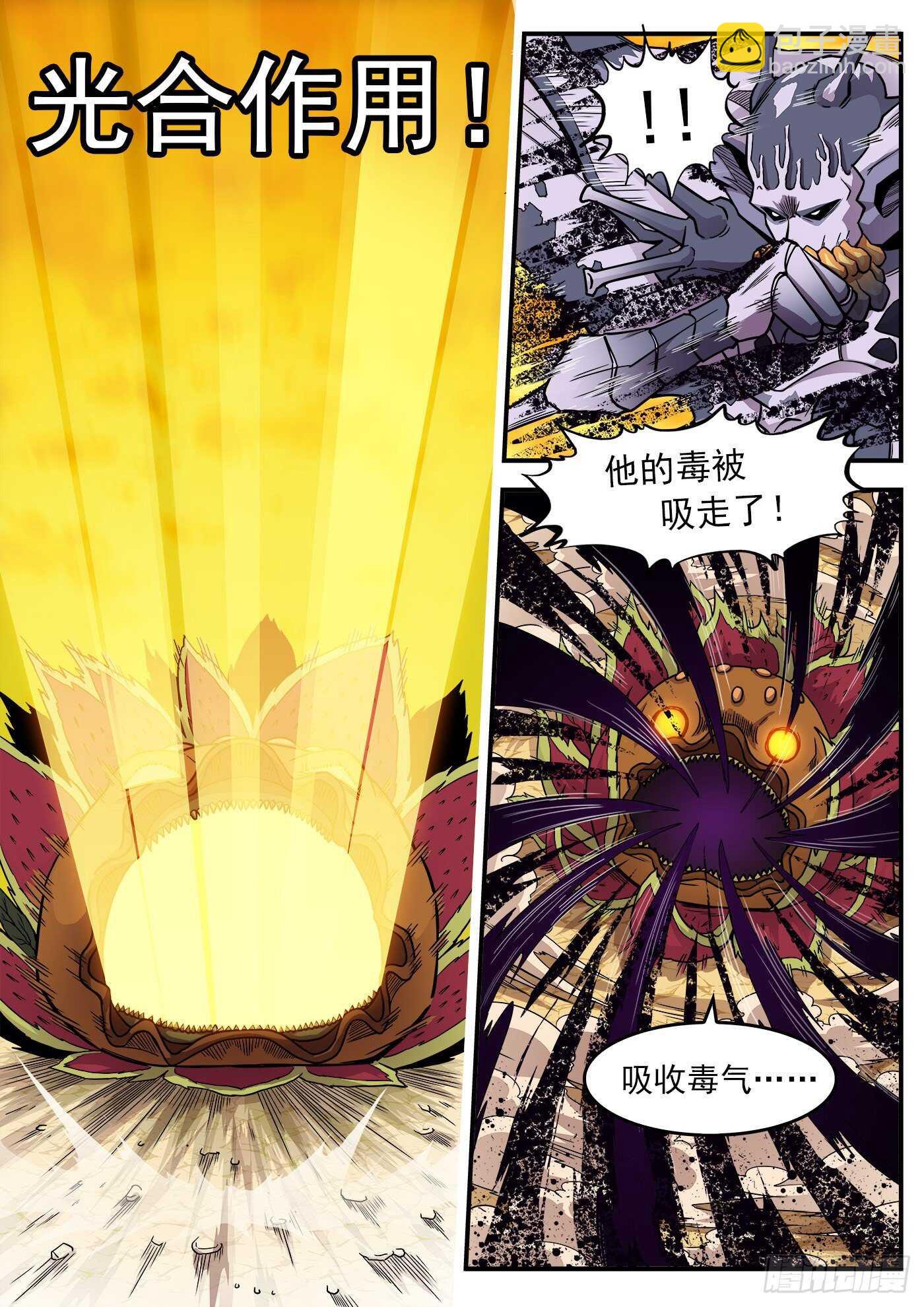 228弹：魔神降临-第234话