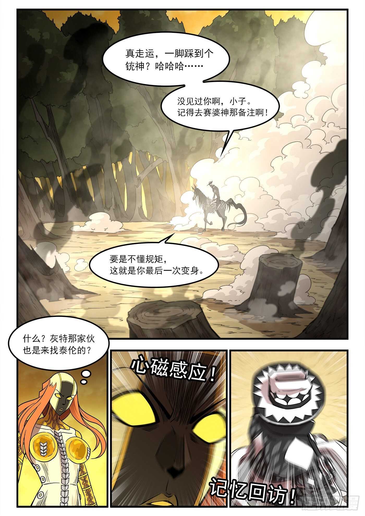 231弹：全镇瘫痪-第238话