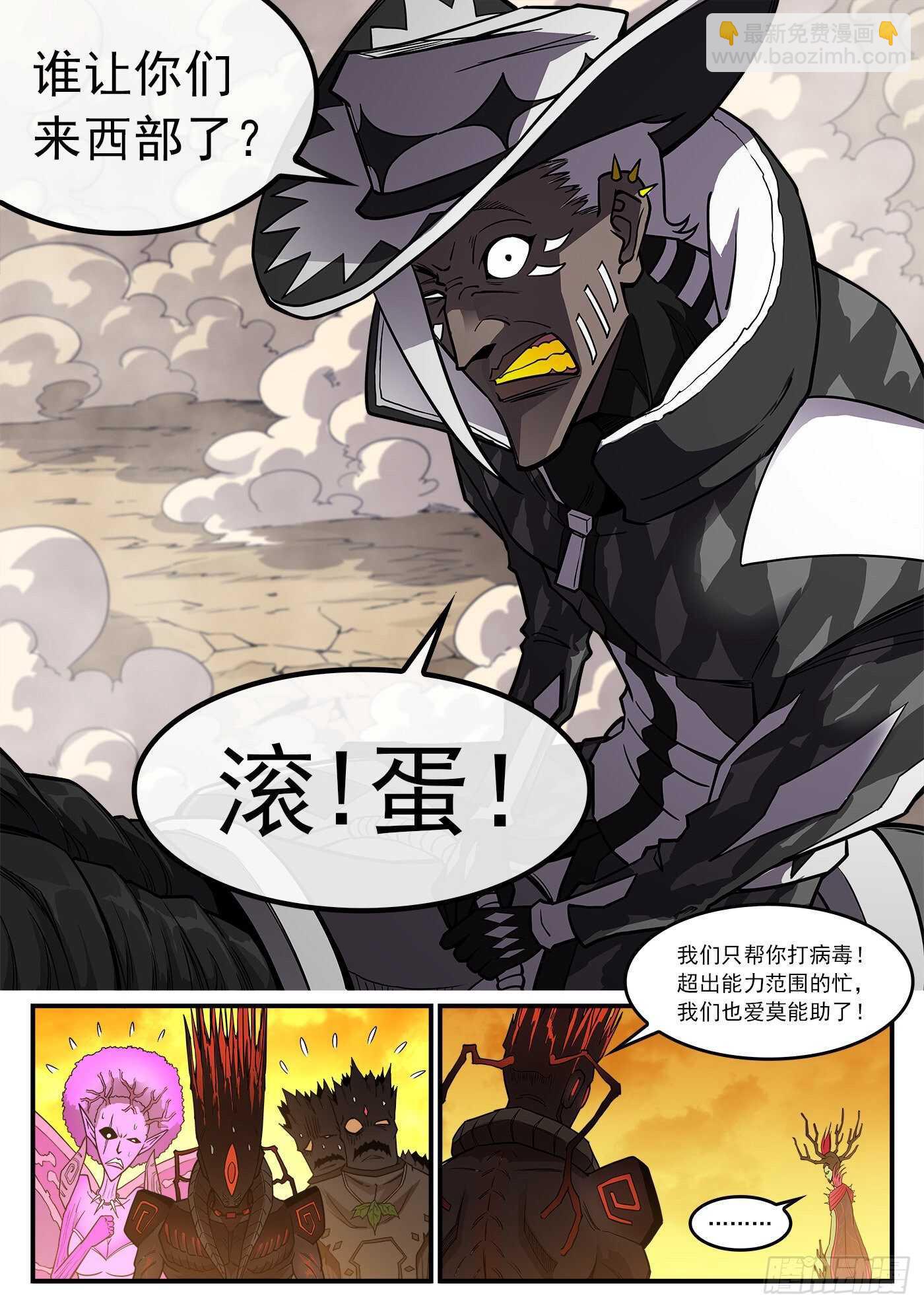 231弹：全镇瘫痪-第238话