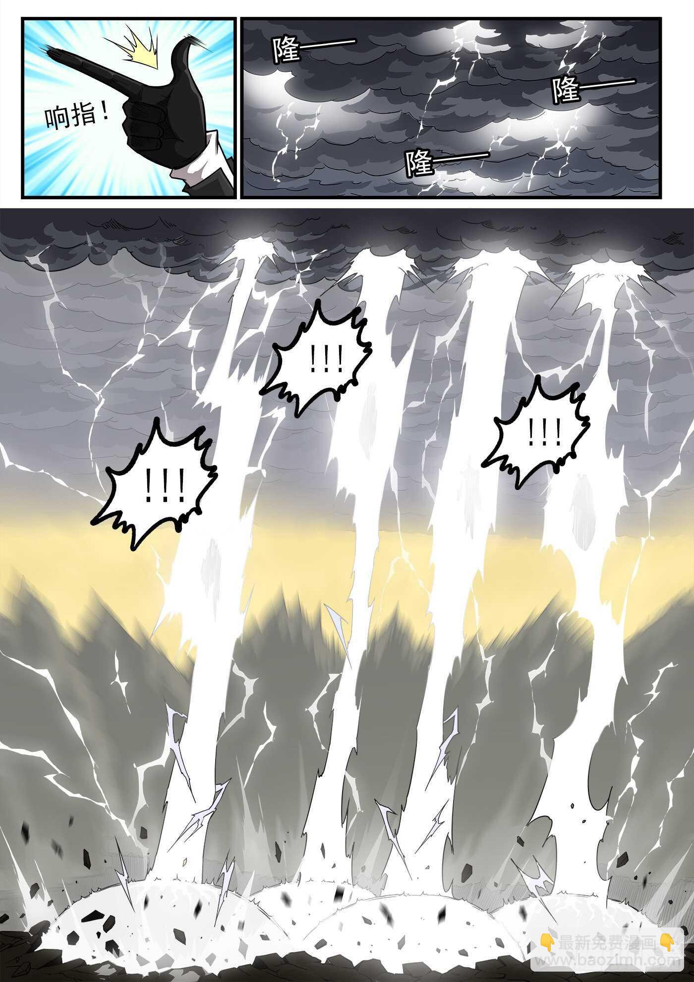 231弹：全镇瘫痪-第238话