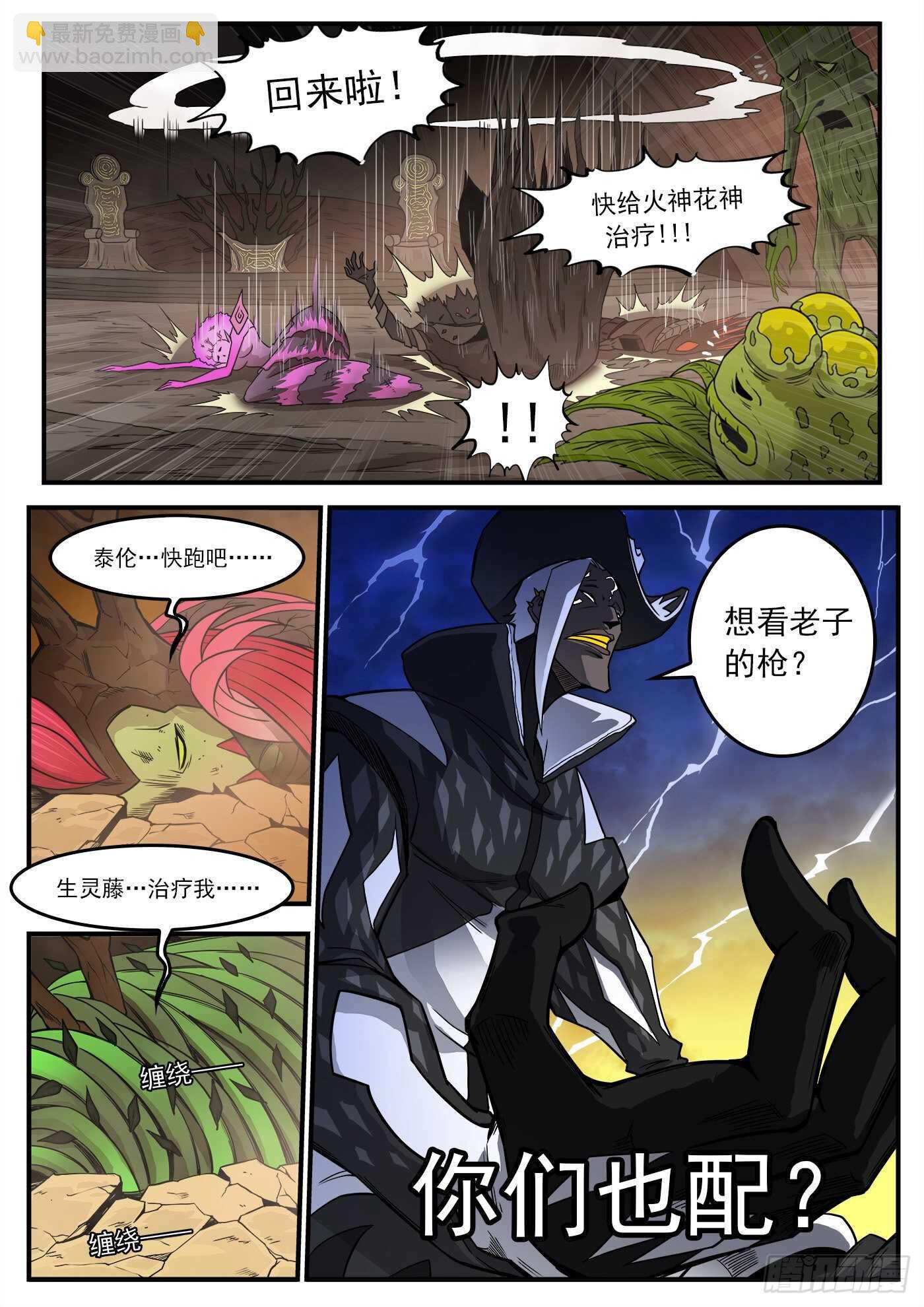 231弹：全镇瘫痪-第238话