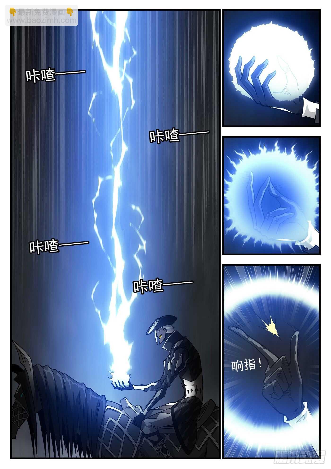 231弹：全镇瘫痪-第238话