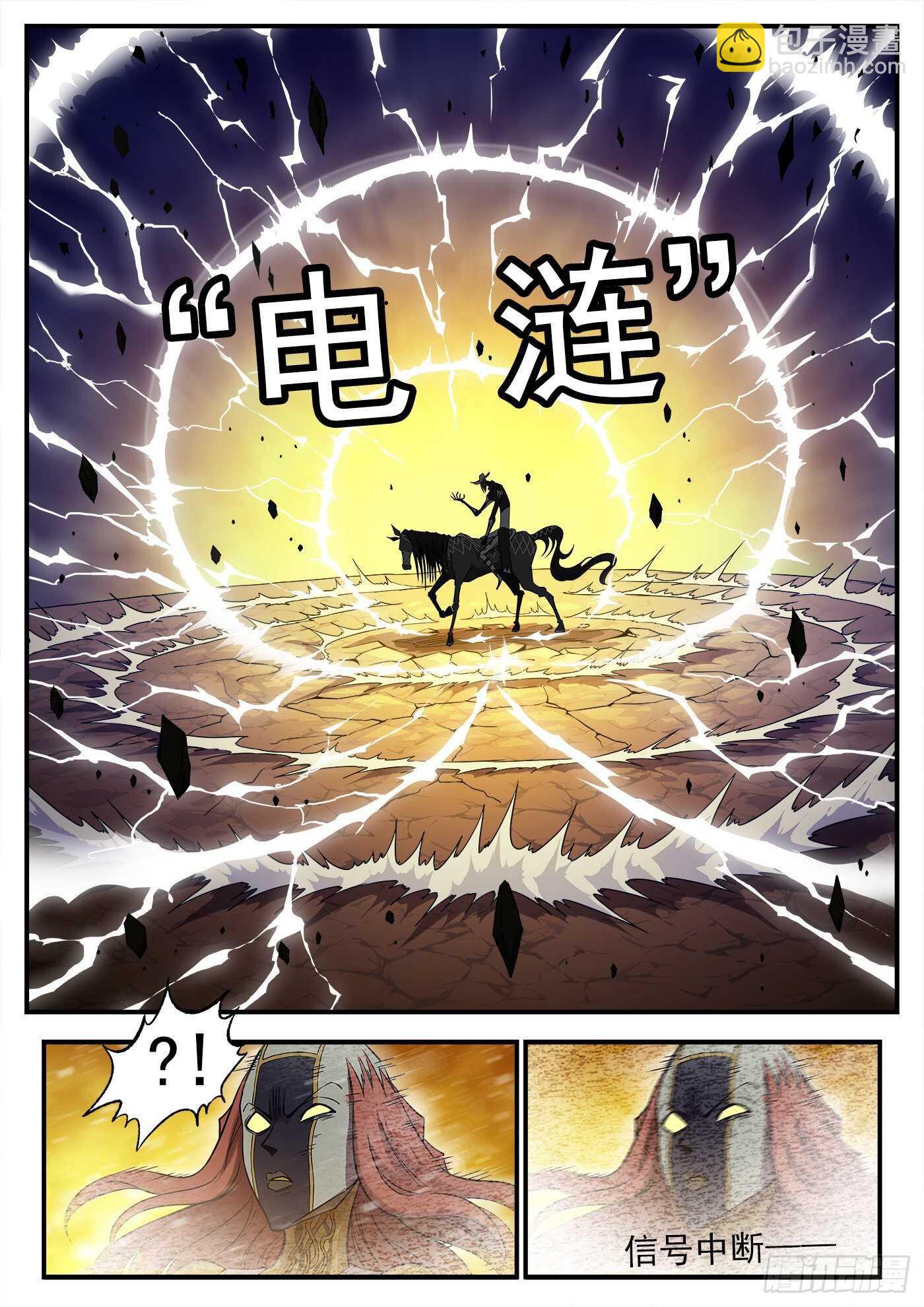 231弹：全镇瘫痪-第238话