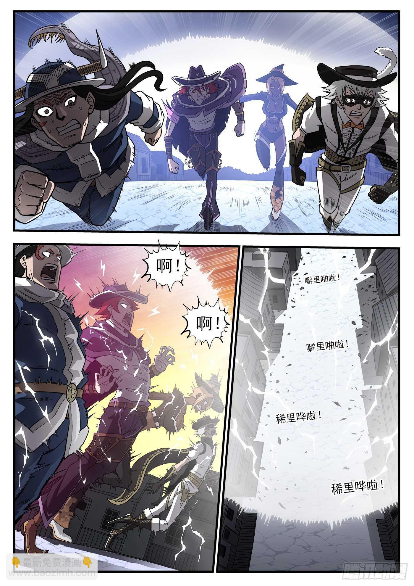 231弹：全镇瘫痪-第238话