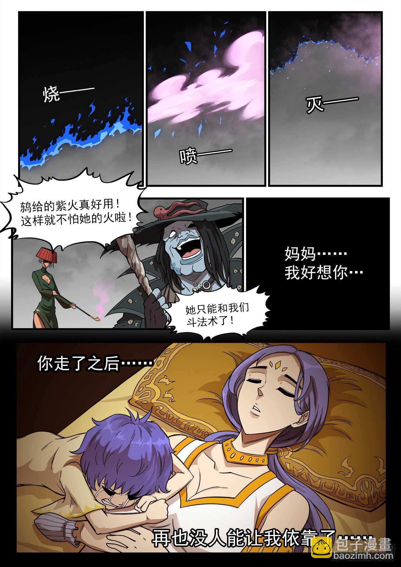 233弹：里龙和西拉-第240话