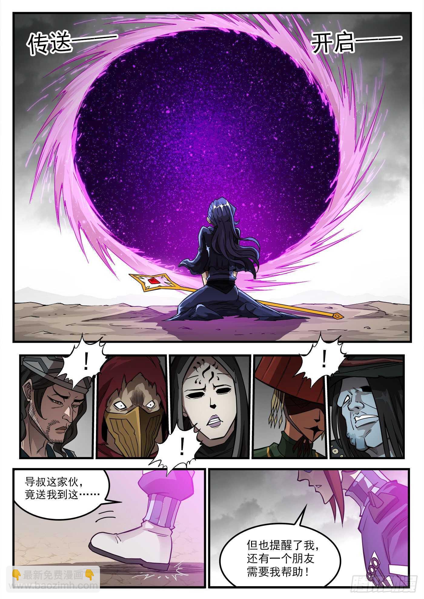 233弹：里龙和西拉-第240话