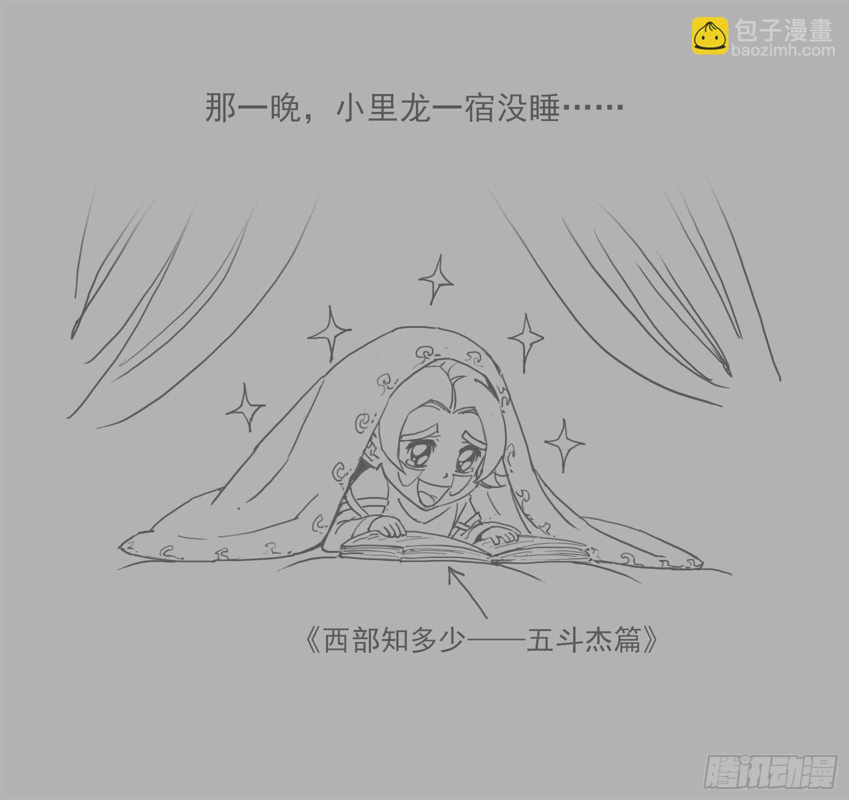 233弹：里龙和西拉-第240话