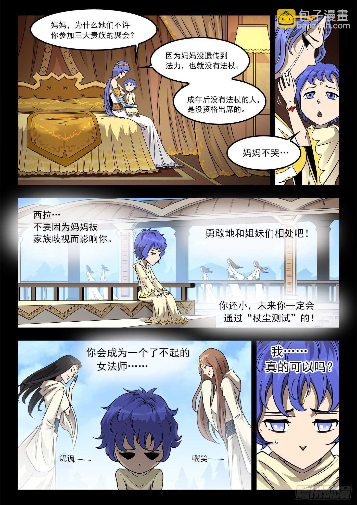 233弹：里龙和西拉-第240话