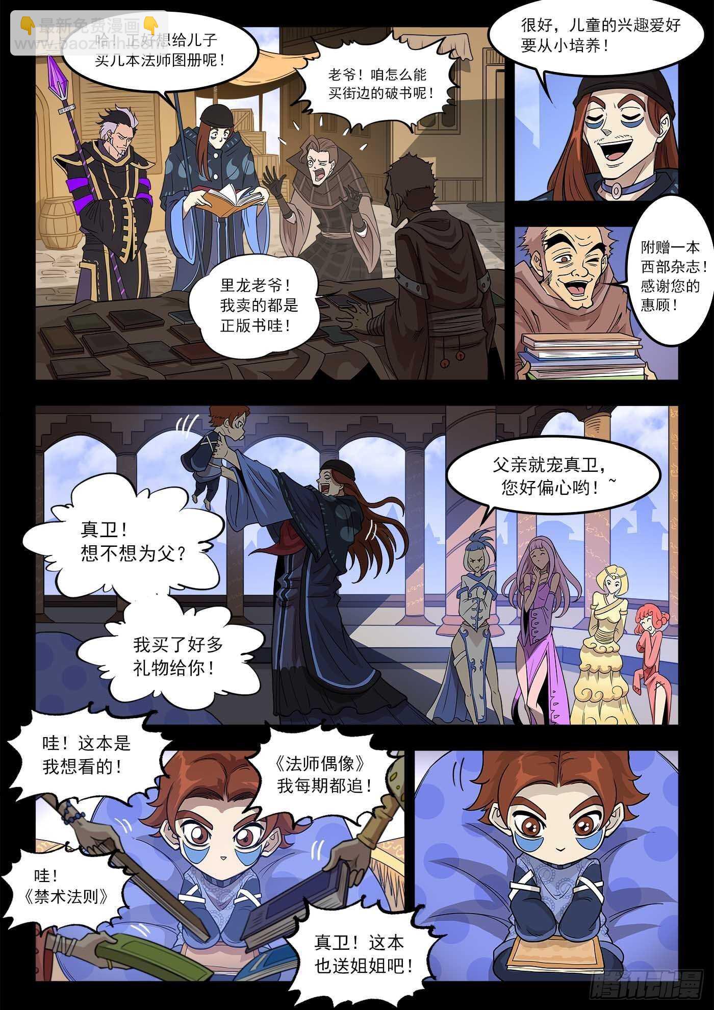 233弹：里龙和西拉-第240话