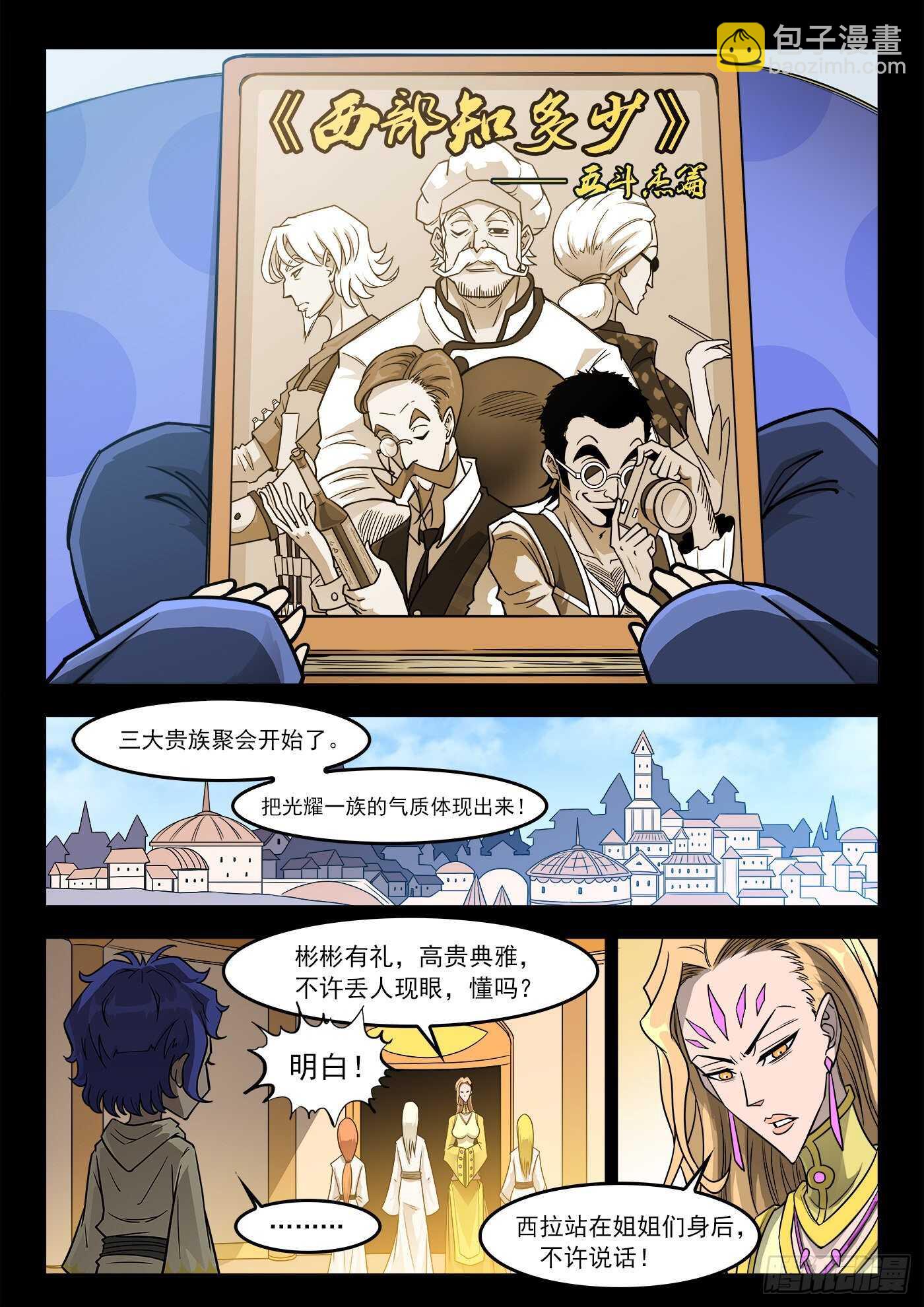 233弹：里龙和西拉-第240话