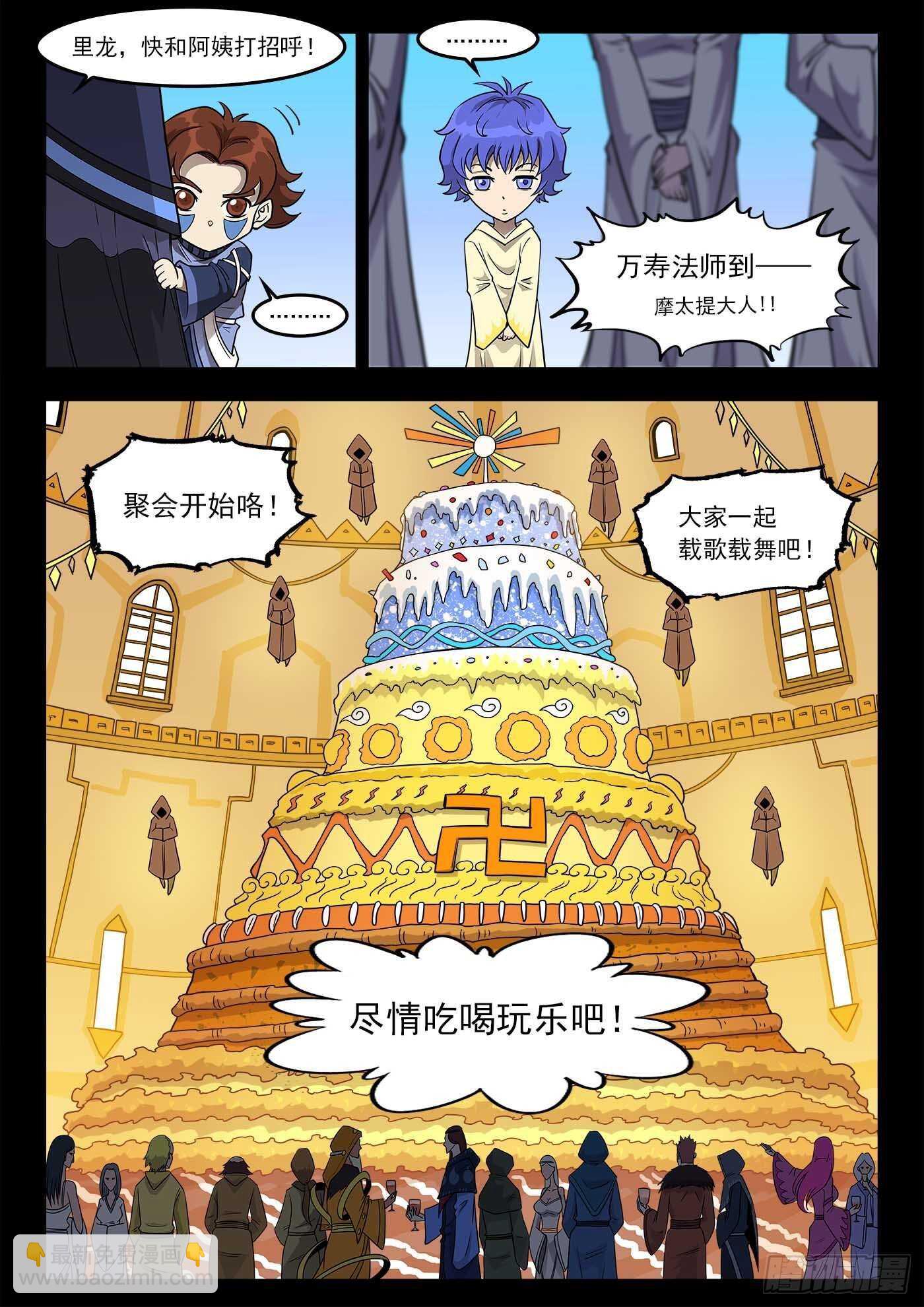 233弹：里龙和西拉-第240话