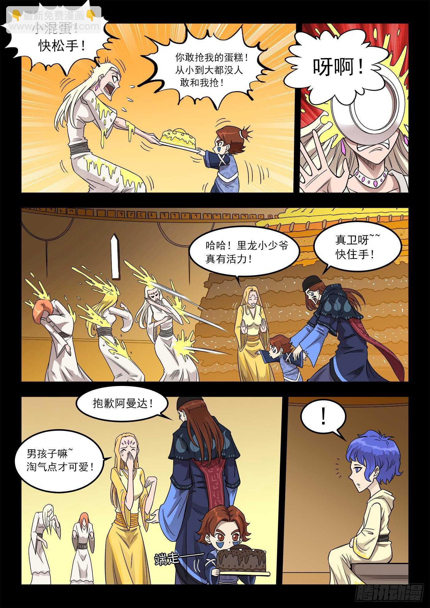 233弹：里龙和西拉-第240话