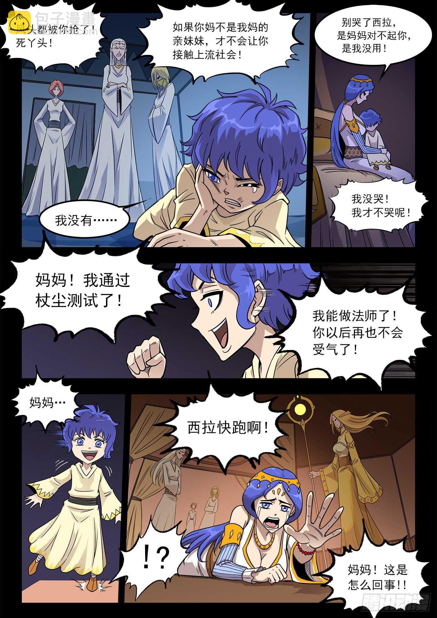 233弹：里龙和西拉-第240话