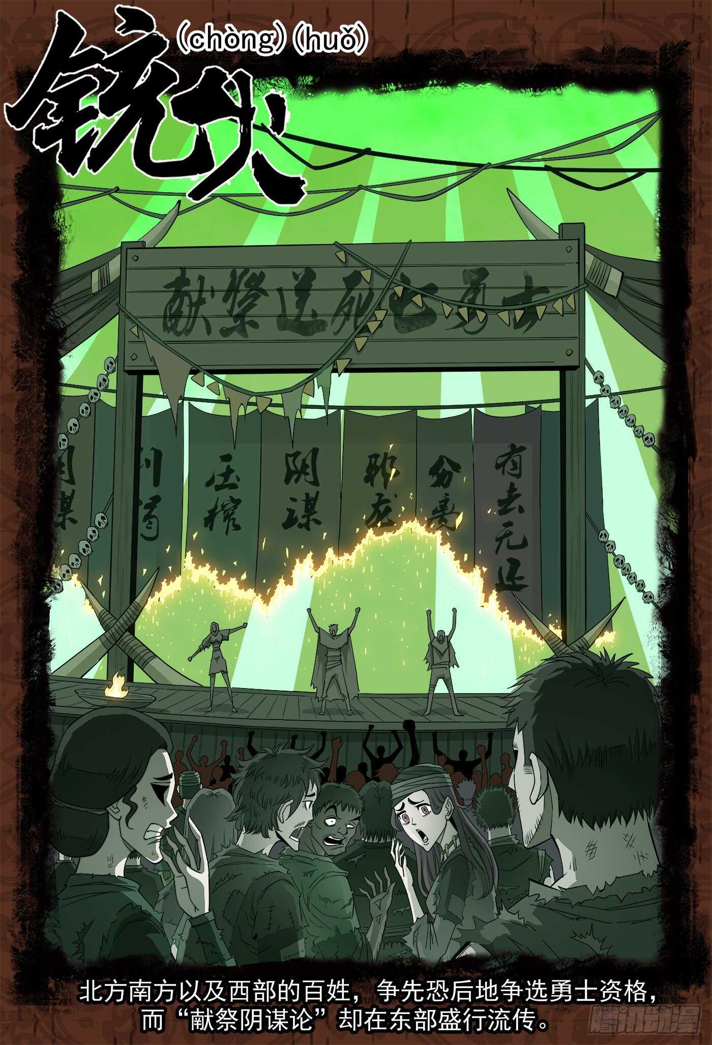 235弹：天才不怕晚-第242话