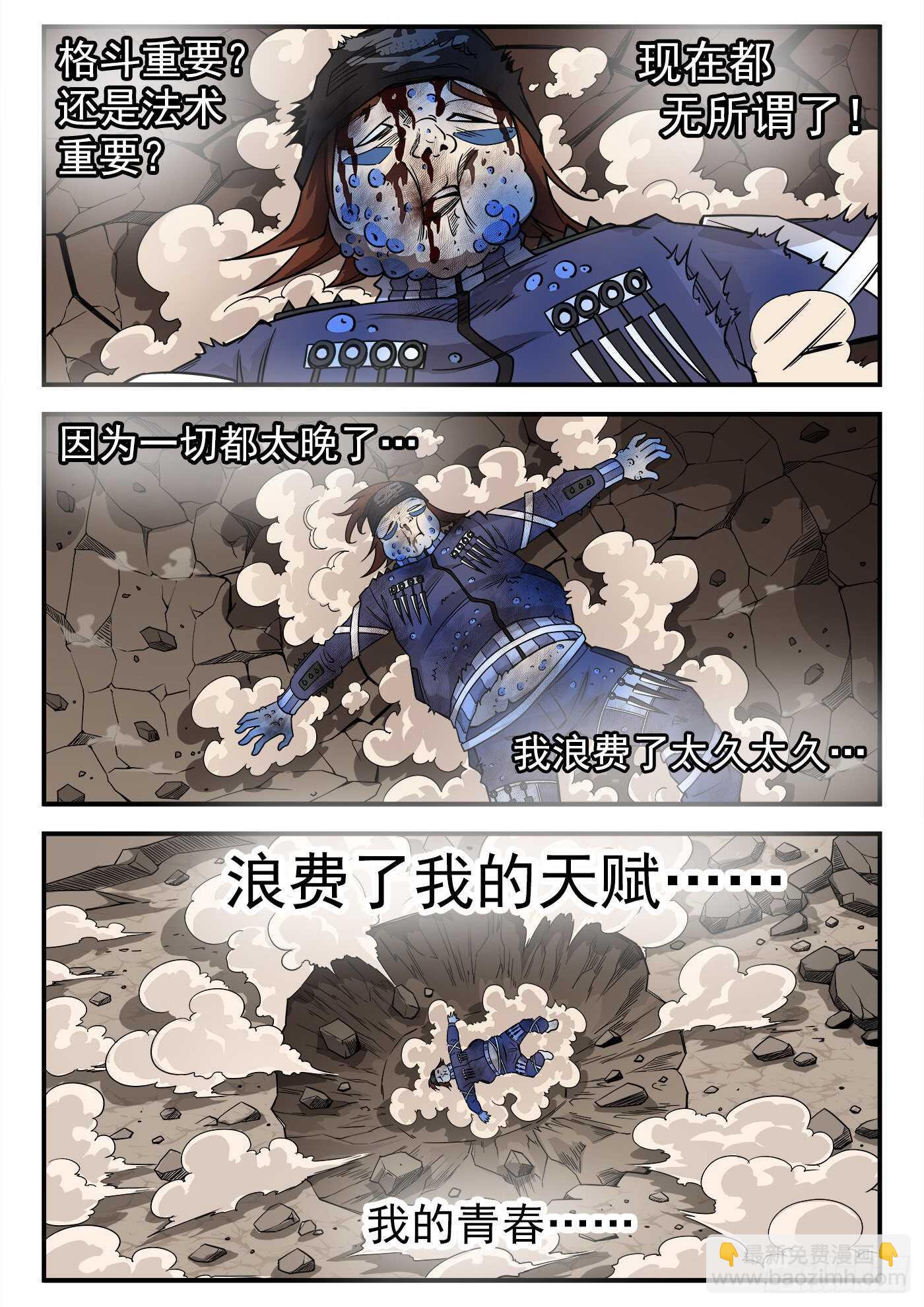 235弹：天才不怕晚-第242话