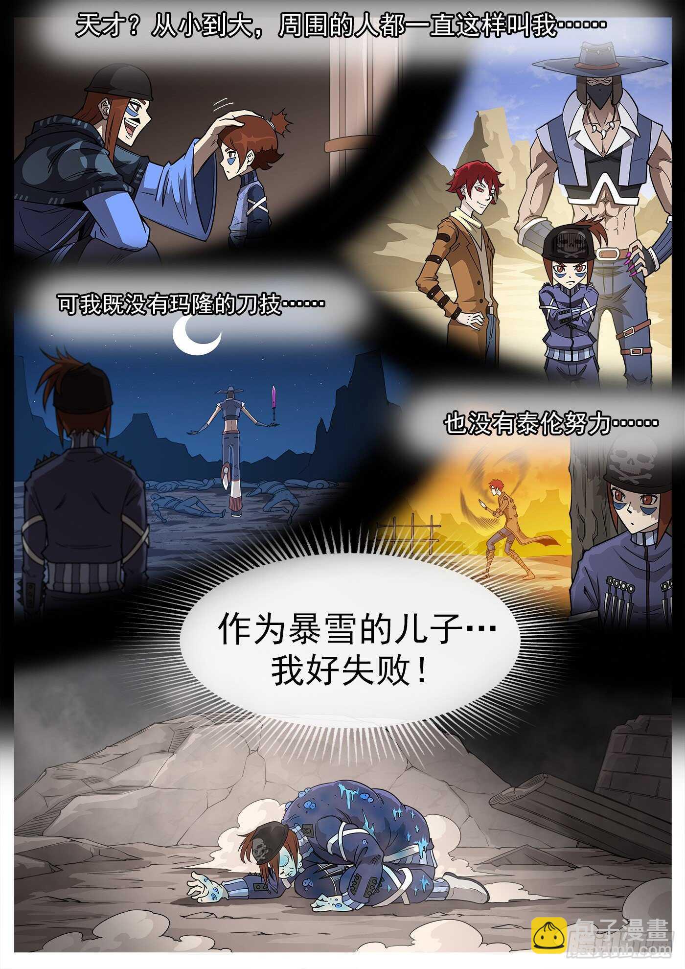 235弹：天才不怕晚-第242话