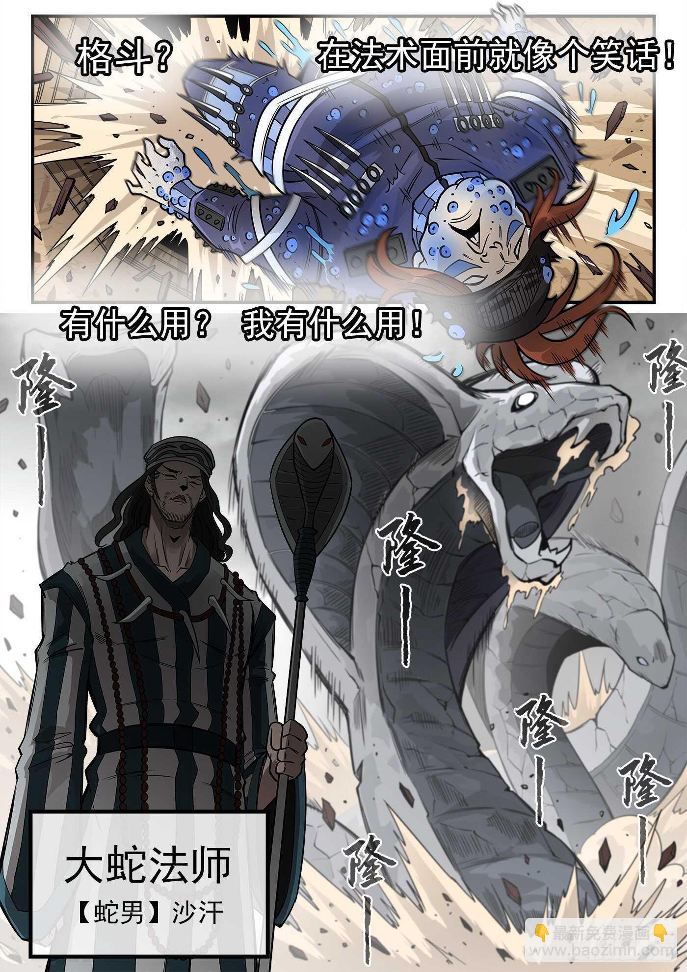 235弹：天才不怕晚-第242话
